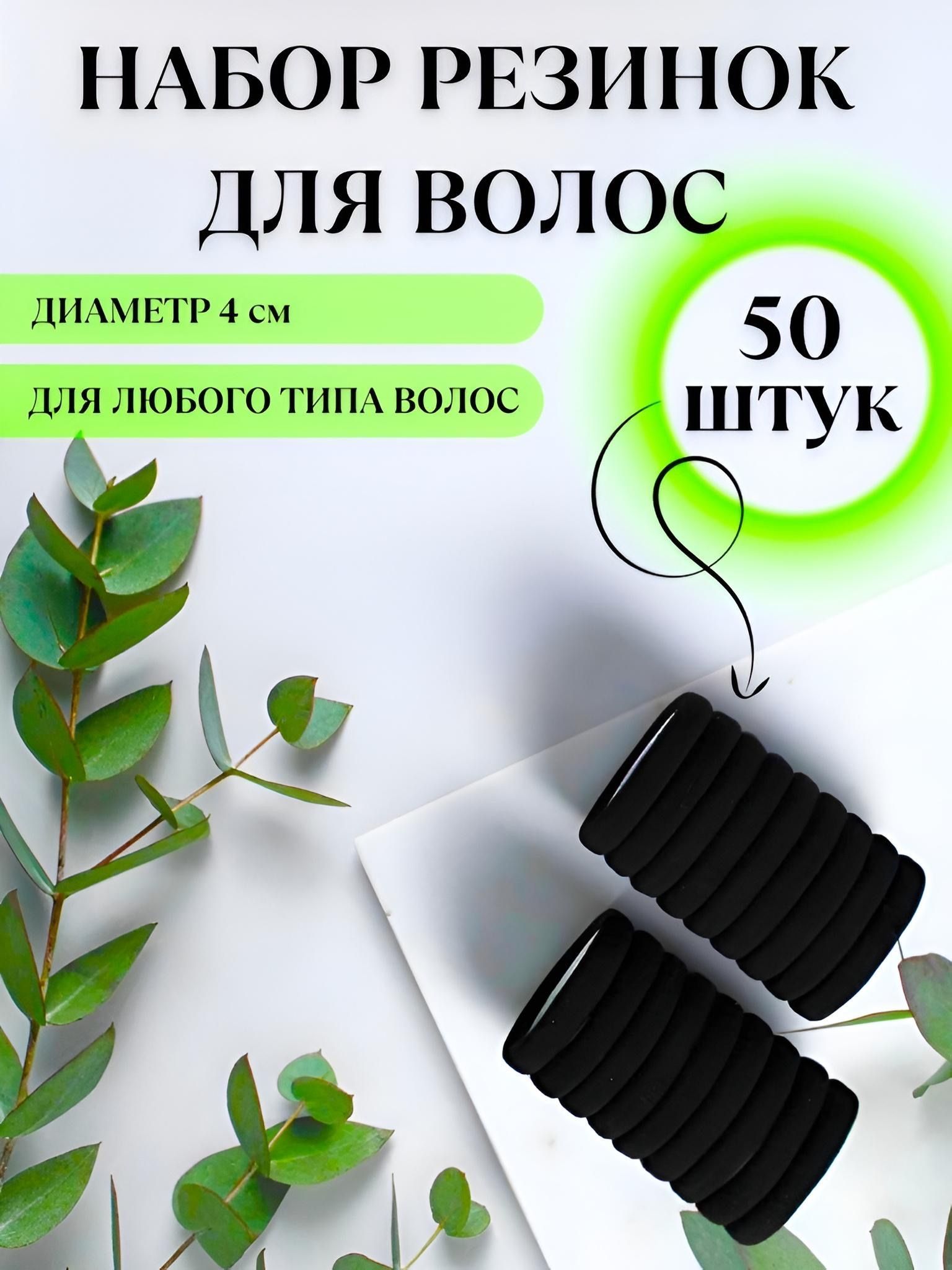 Комплект резинок для волос 50 шт. купить на OZON по низкой цене (1725360545)
