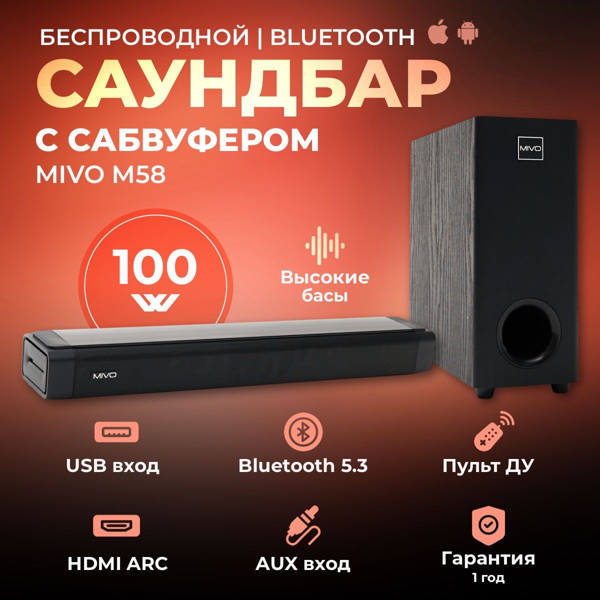 Саундбар для телевизора с сабвуфером Bluetooth