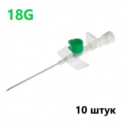 Катетер периферический внутривенный с портом, 18G (зелёный), 10 штук