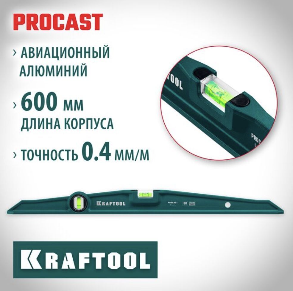 Kraftool Уровень строительный 60 см, глазков: 2, 560 г