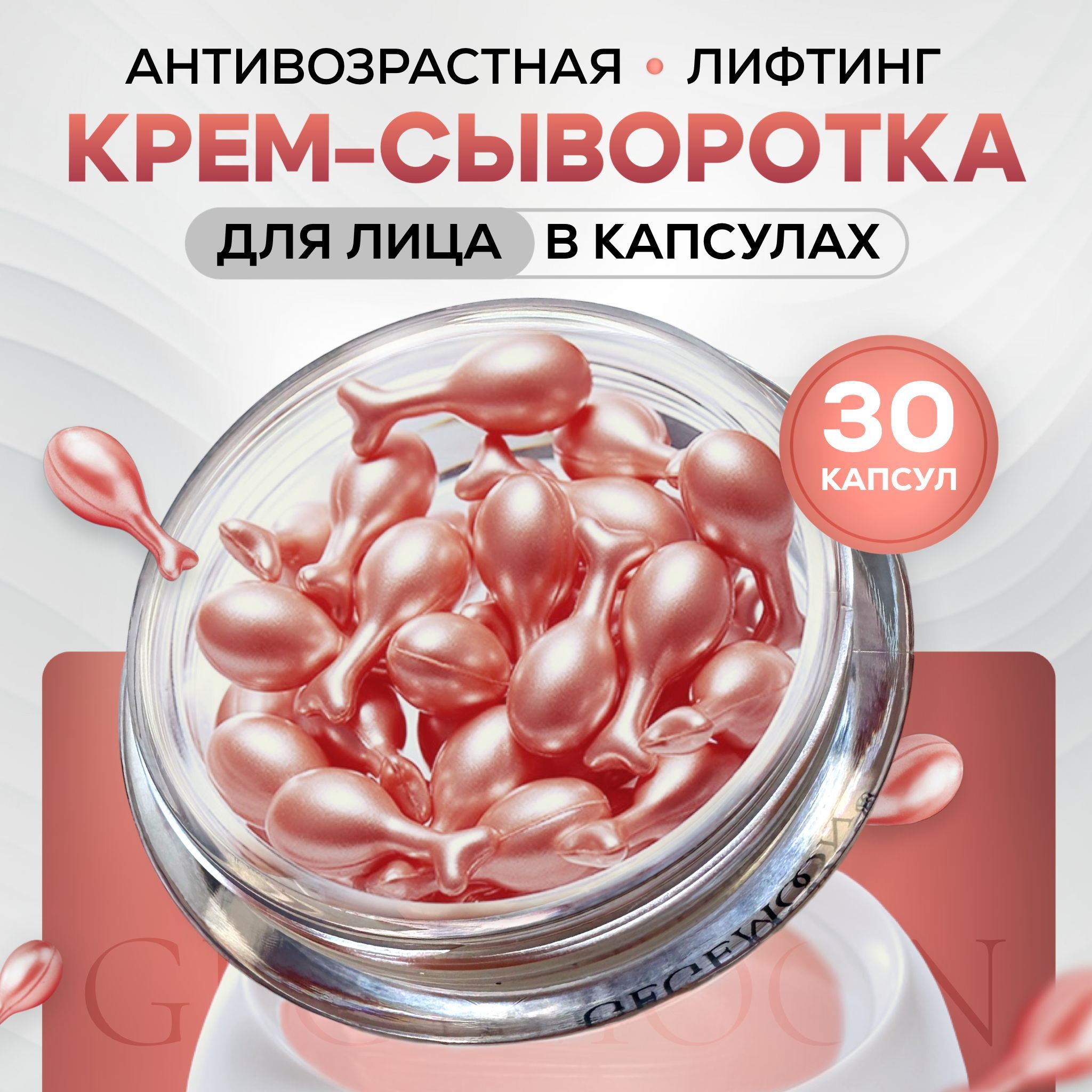 Сыворотка увлажняющая для лица в капсулах, эссенция для ухода за кожей(图1)