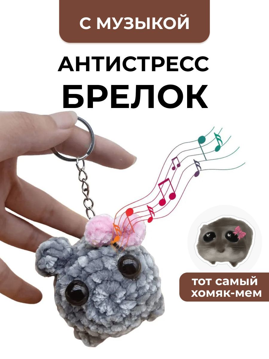 Брелок для ключей купить на OZON по низкой цене (1755736793)