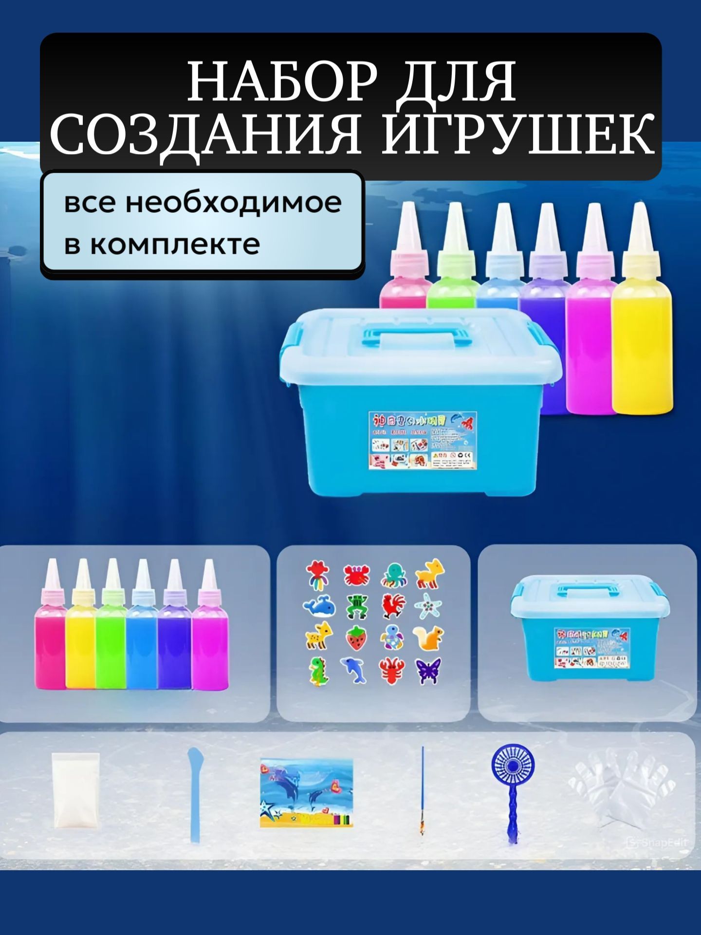 Наборпоизготовлениюигрушекдлятворчества20предметов