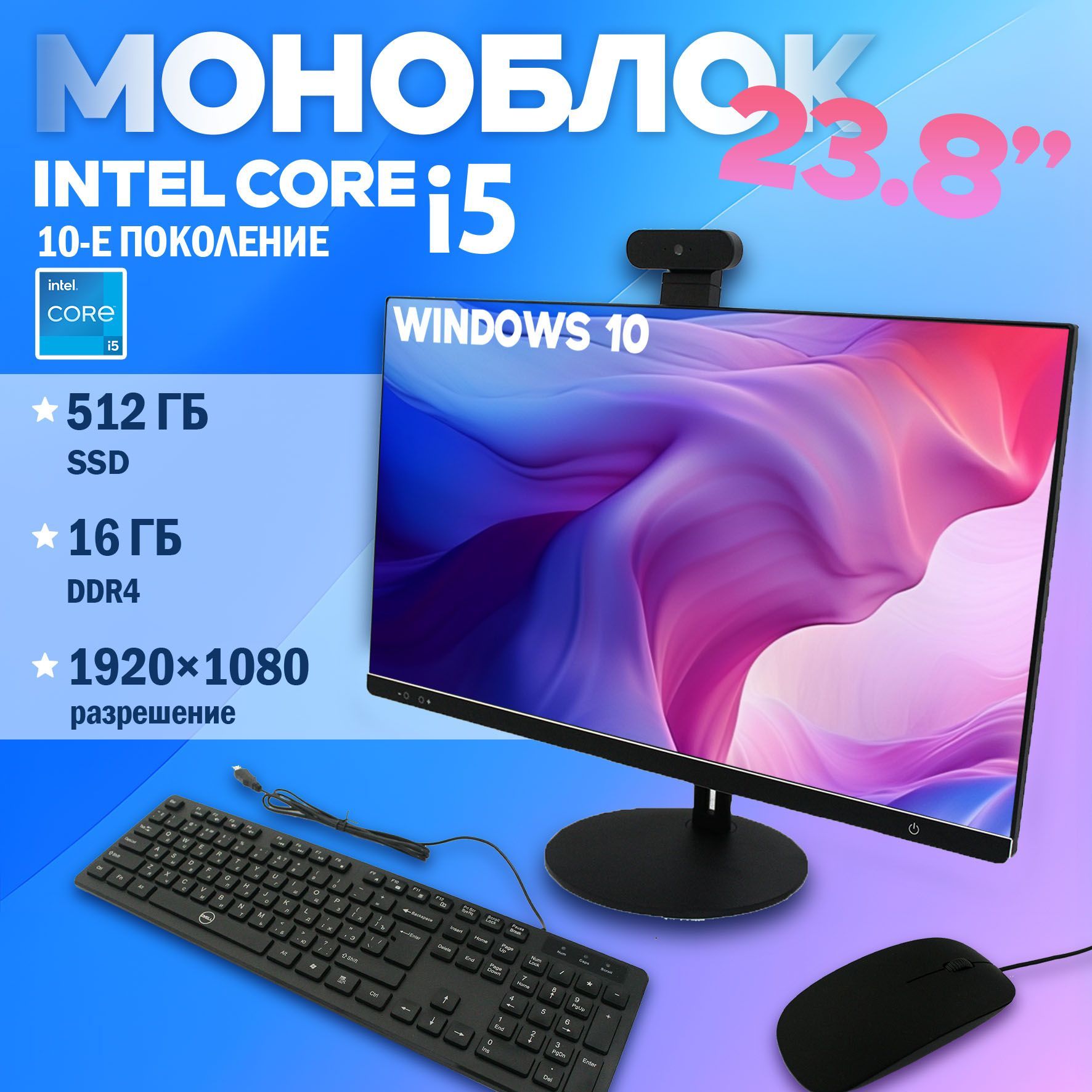 23.8" Моноблок H004 (Intel Core i5-7300U, RAM 16 ГБ, SSD 512 ГБ, Intel HD Graphics, , черный, Русская раскладка