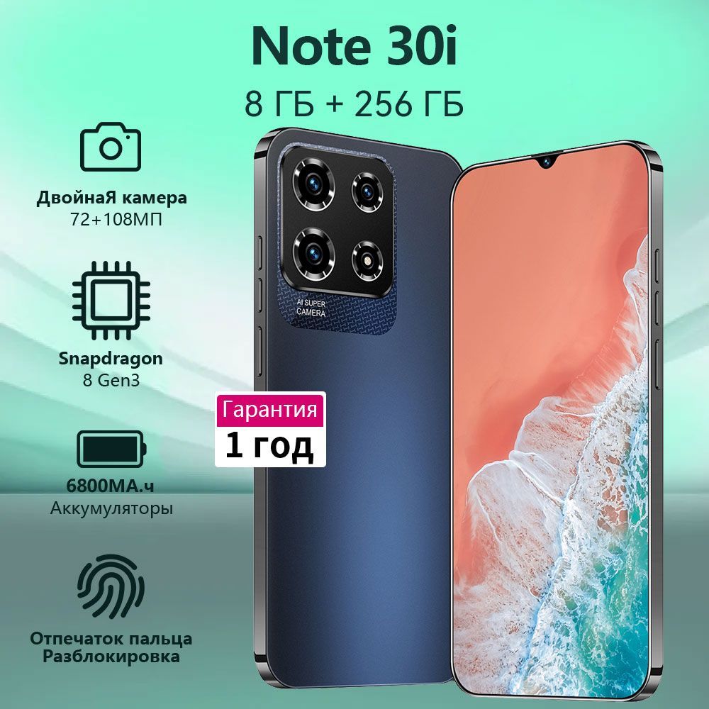 СмартфонNote30iРостест(EAC)8/256ГБ,черный