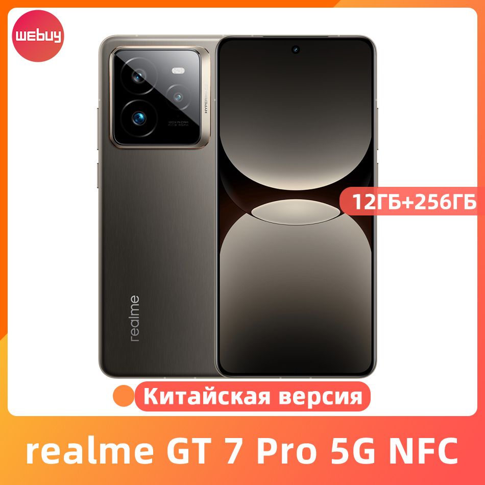 realmeСмартфонКитайскаяверсияrealmeGT7Pro5GNFCSnapdragon8Elite6,78OLEDдисплейсчастотой120Гц,50-мегапиксельнаядвойнаякамераOIS,Восьмиядерныйаккумуляторемкостью6500мАч,SUPERVOOC120ВтCN12/256ГБ,черно-серый