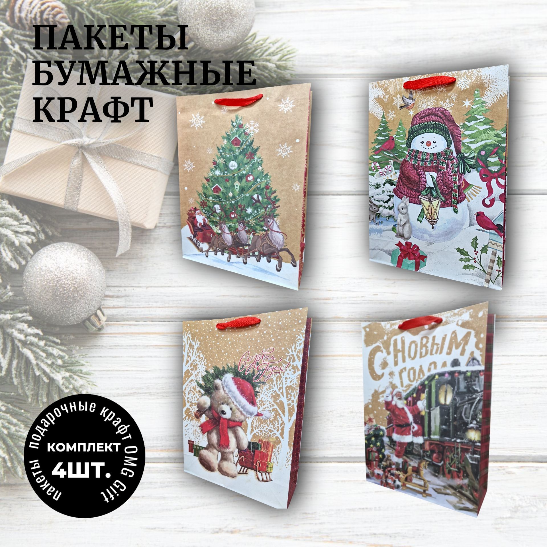 OMG Gift Пакет подарочный 33x45x11 см, 