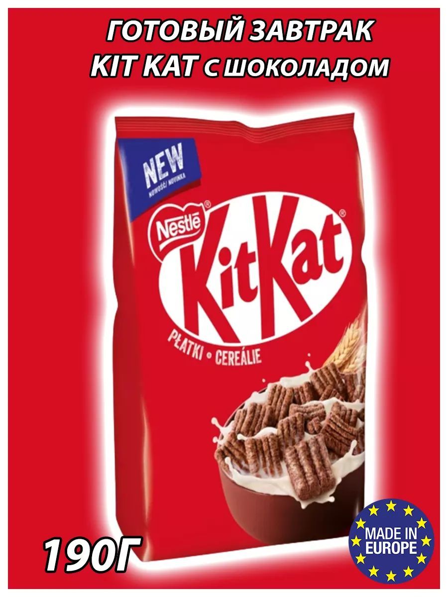 Хлопья готовый сухой завтрак KitKat, Кит Кат, 190 г.