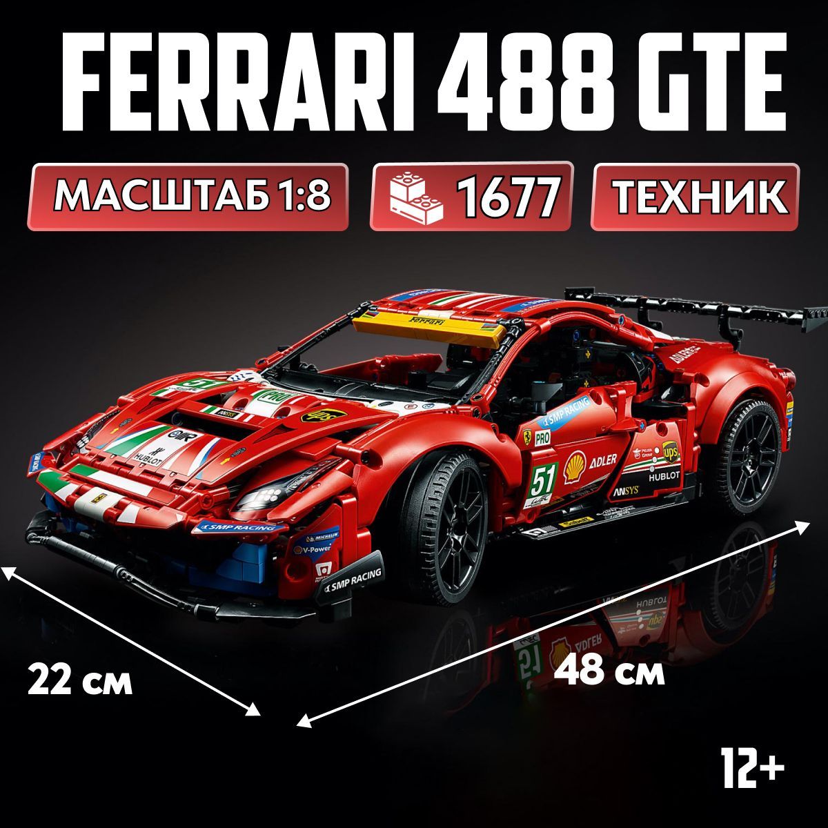 КонструктордлямальчикадетскийLXТехникаFerrari488GTE,1677деталей,большойподарочныйнабор,подарокмашинаигрушкаспорткарracing,легосовместимсLegoTechnic