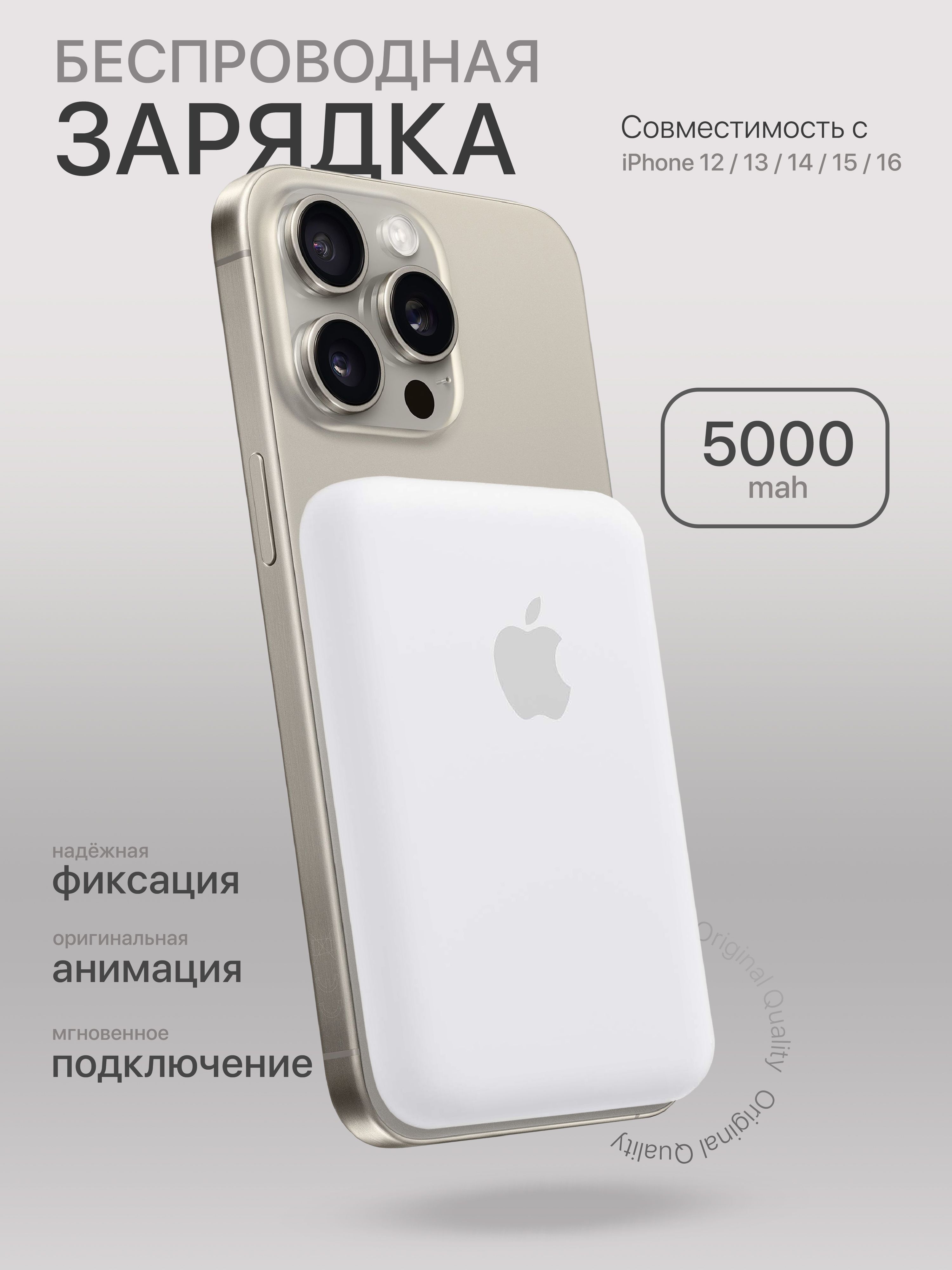 ВнешнийаккумуляторMagSafeBatteryPack3,5000мАч,белый