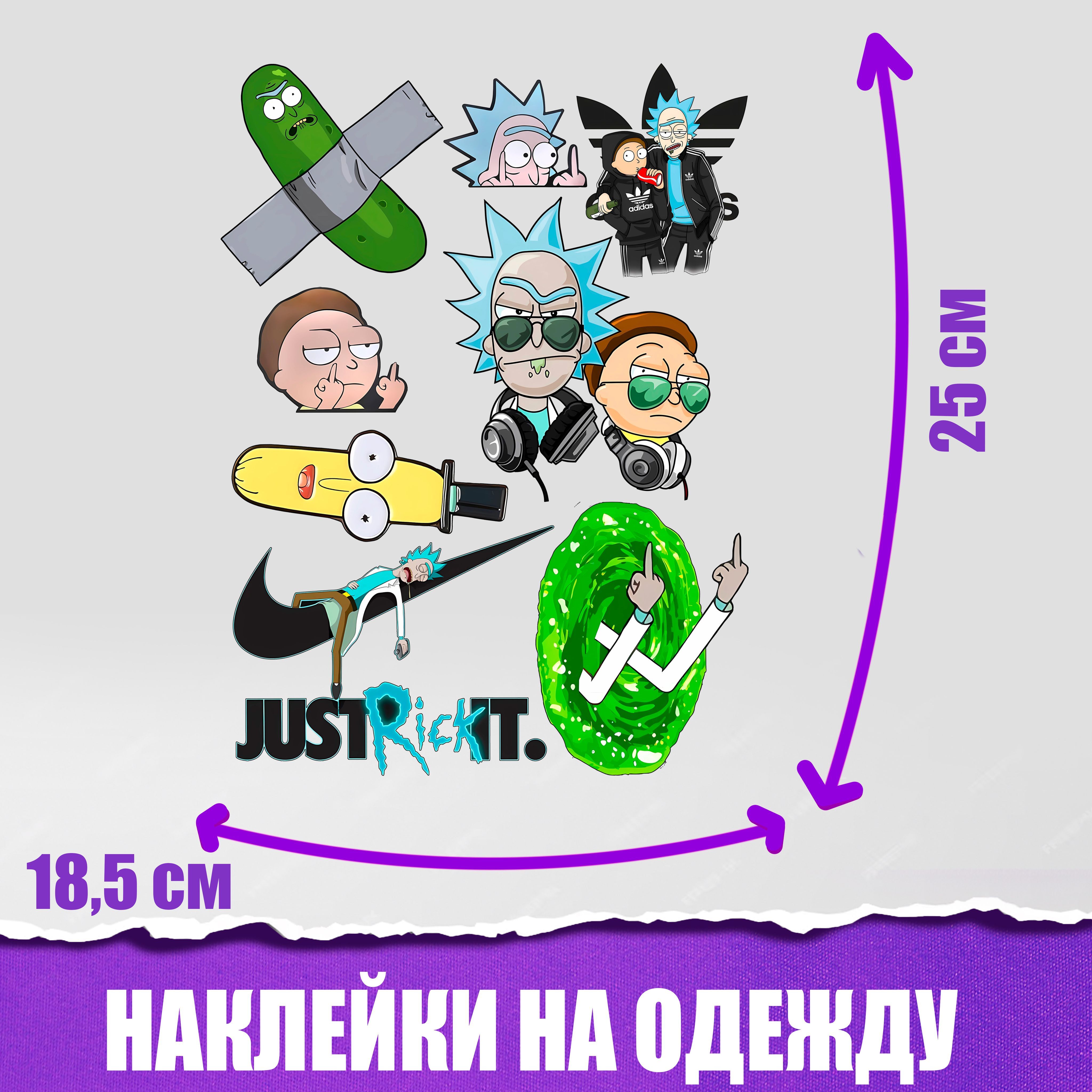 Термонаклейка на одежду, Рик и морти Rick and Morty