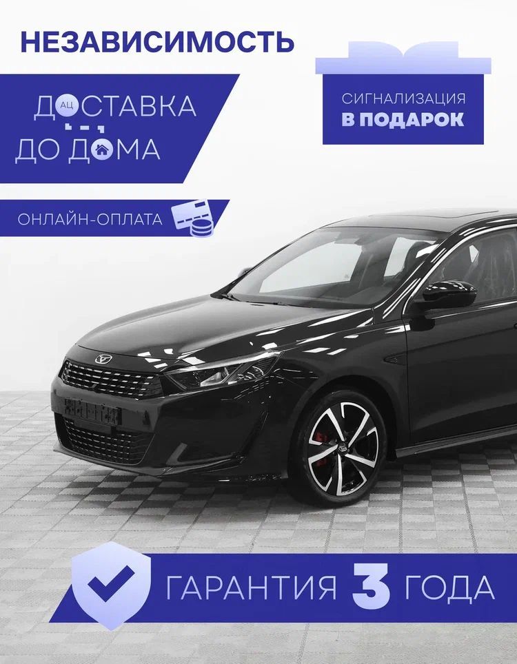 Kaiyi E5 Автомобиль 1.5 л CVT, Седан Luxury Black