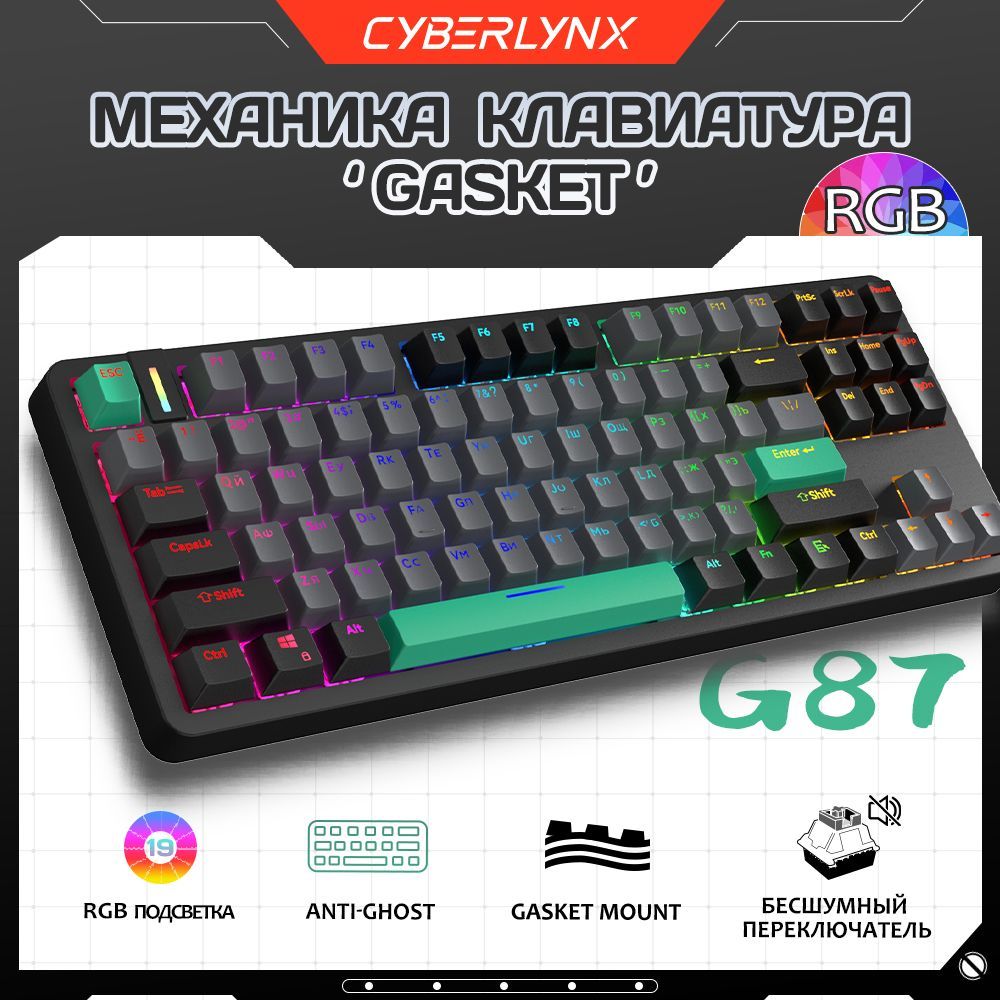 CyberLynx Игровая клавиатура беспроводная Cyberlynx G87 механическая клавиатура для компьютера ноутбука, Gasket Mount, БЕСШУМНЫЙ ПЕРЕКЛЮЧАТЕЛЬ (линейный), RGB-подсветка, эргономичная (80%), (Linear), Русская раскладка, зеленый