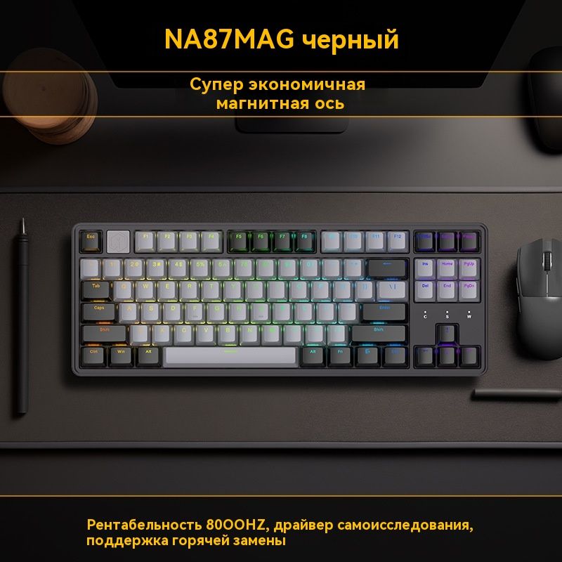 Игровая клавиатура беспроводная NA87PRO, Английская раскладка, бордовый