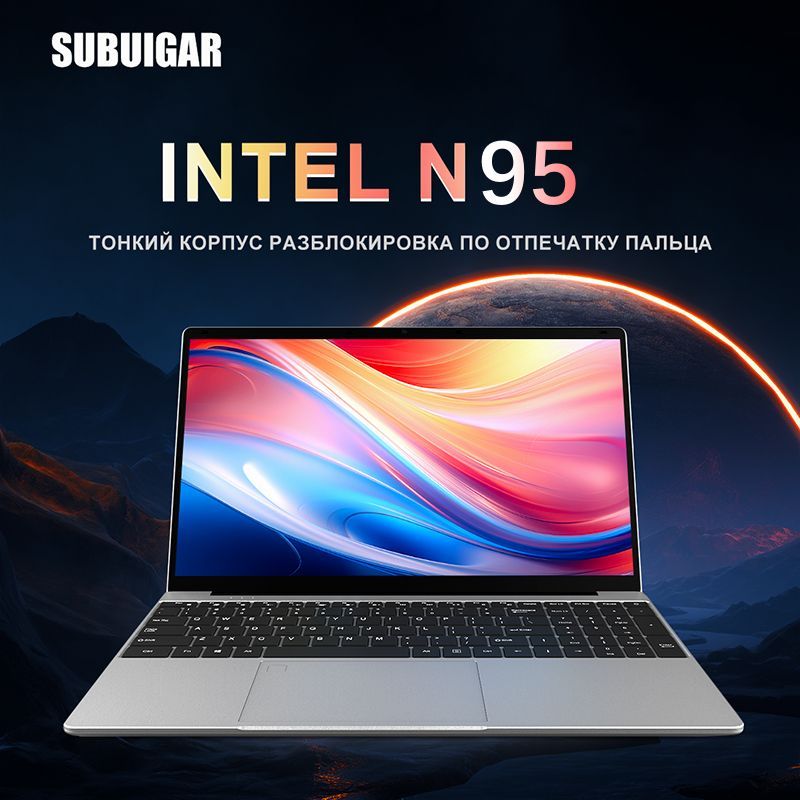 Subuigar160-BD-N95Ноутбук15.6",IntelN95,RAM16ГБ,IntelUHDGraphics,WindowsPro,серебристый,Русскаяраскладка