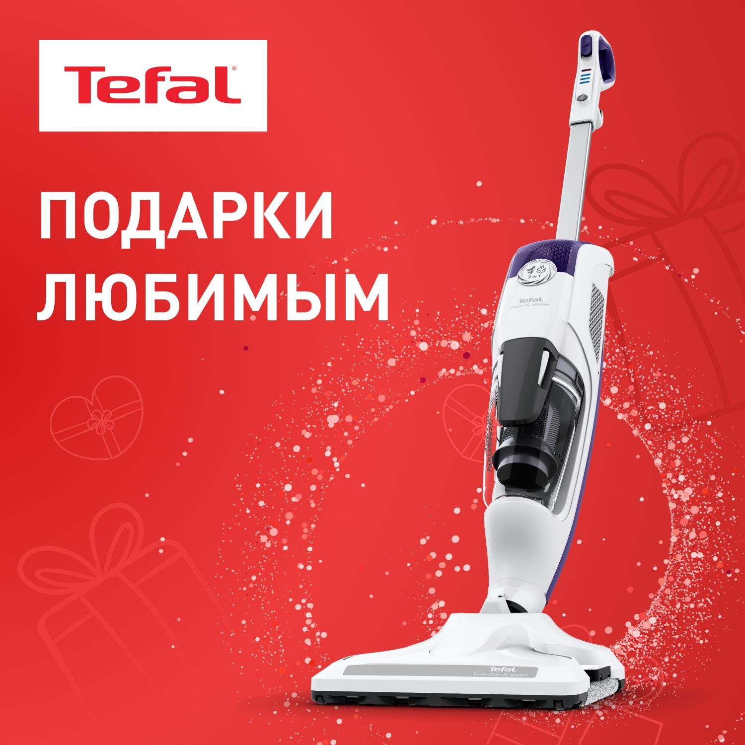 МоющийпылесосTefalClean&SteamVP7751WH,белый,1500Вт