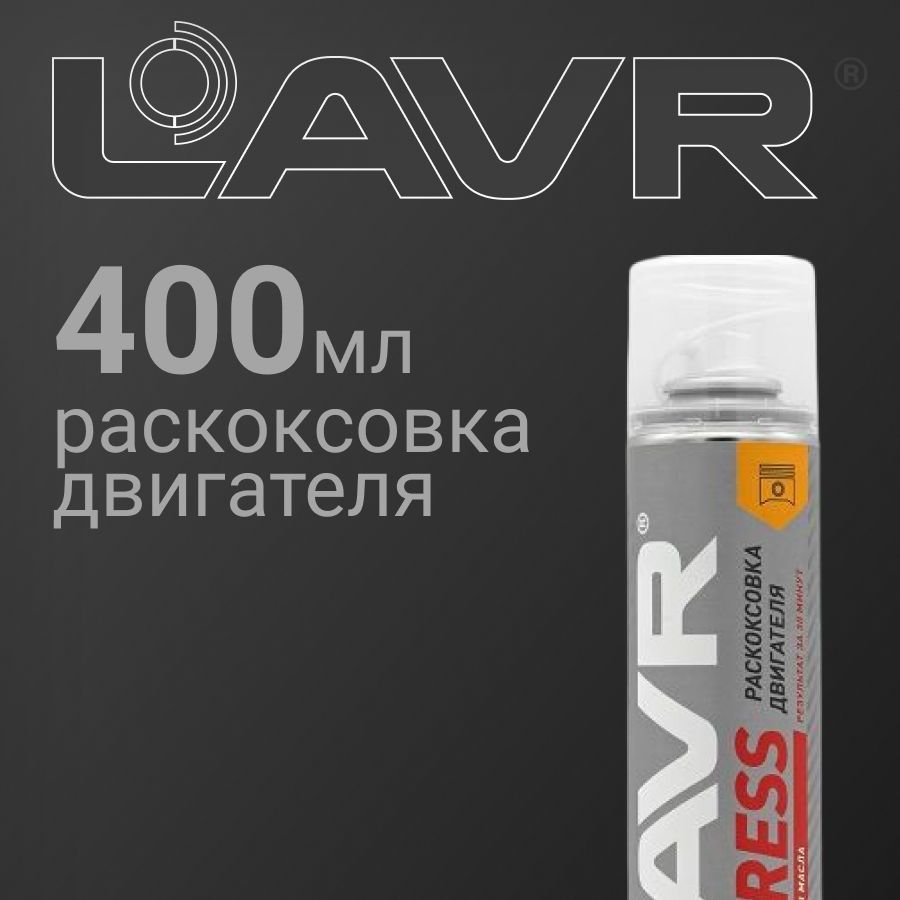 Ln2511 lavr. Ln2511 lavr