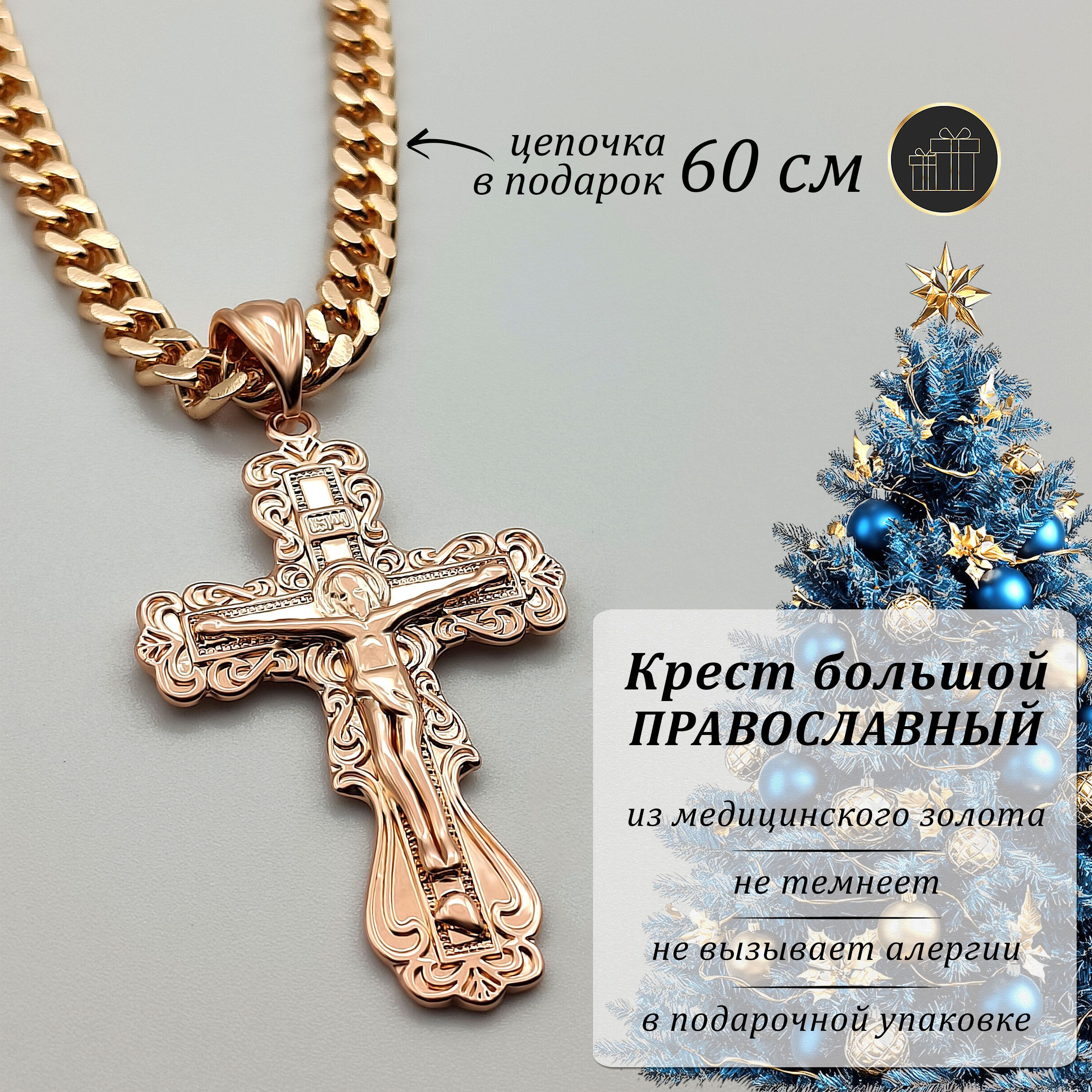 Fallon Jewelry Подвеска Крест