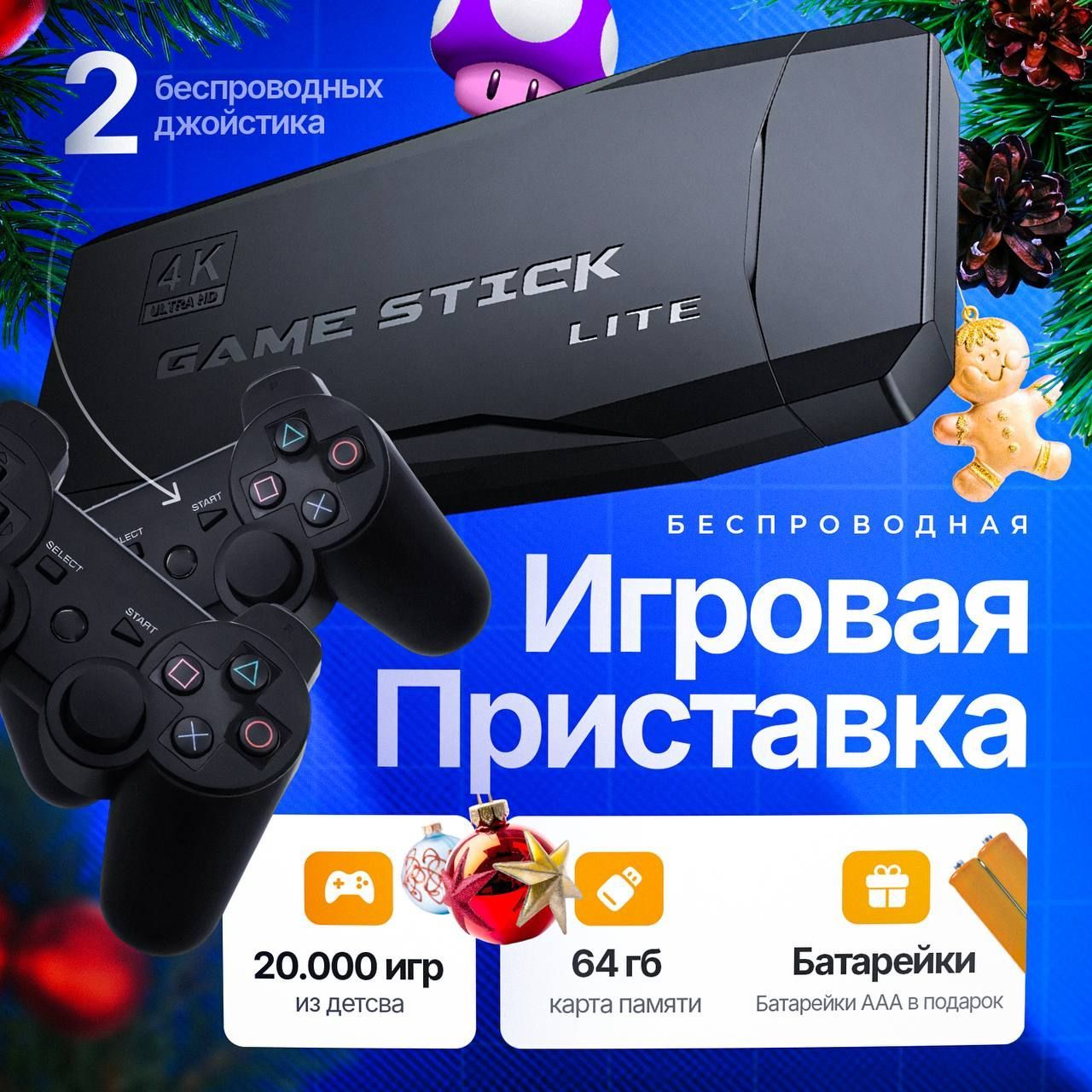 Игровая приставка для телевизора, 20000 ретро игр, 4K, игры Nintendo, Sega, PS1