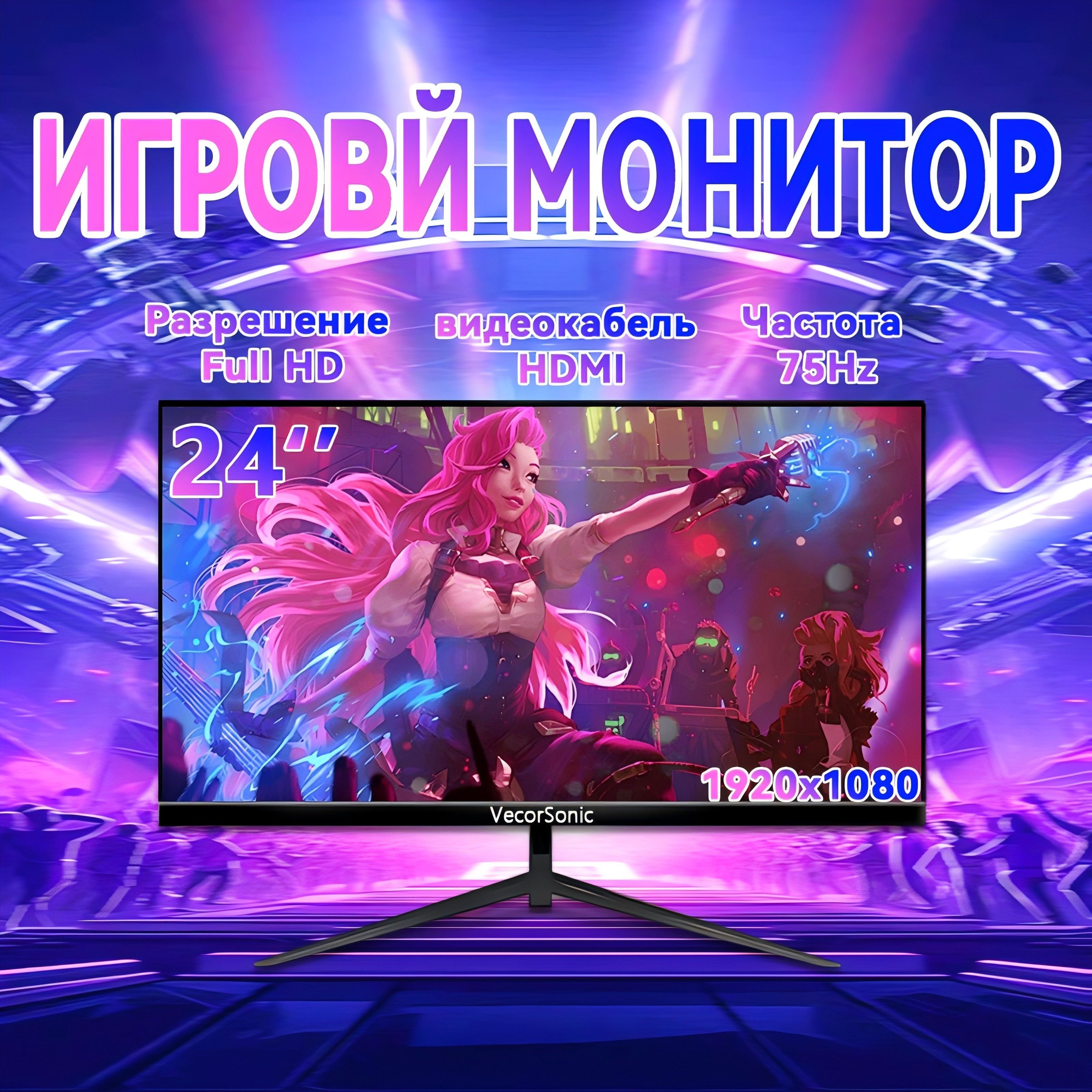 VecorSonic24"Монитор24-XM-17,черный