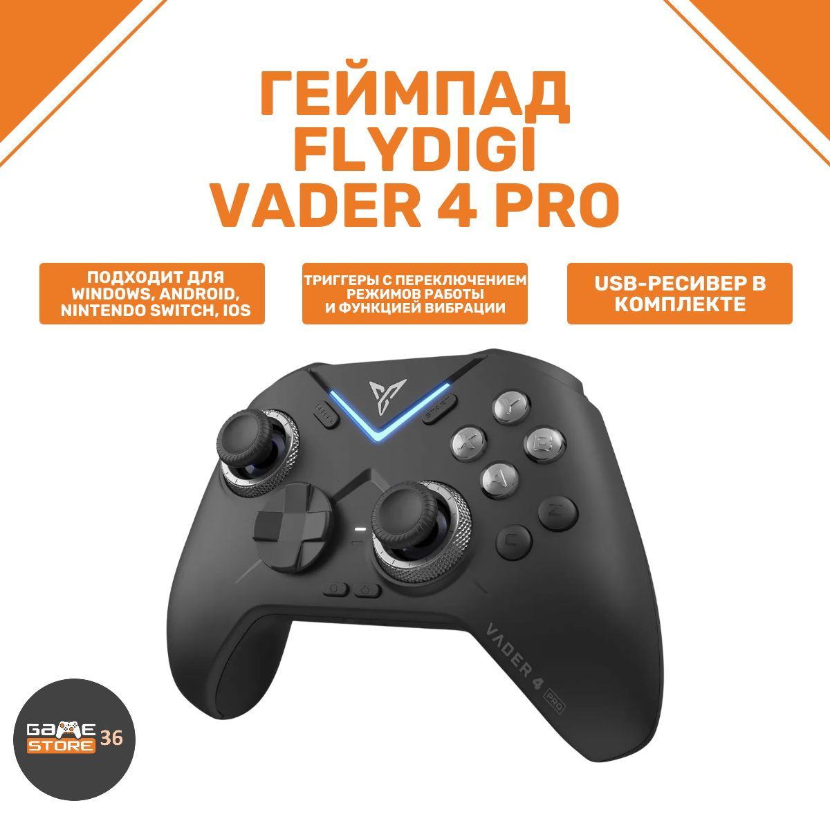 FLYDIGI Геймпад Flydigi Vader 4 Pro (PC, Android, iOS, Nintendo Switch), Bluetooth, Проводной, черный