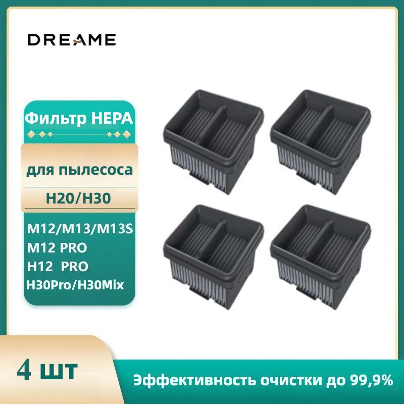 дляпылесосаDreameH12Pro,H12Dual,H12S,H13,M13S,H20,H30