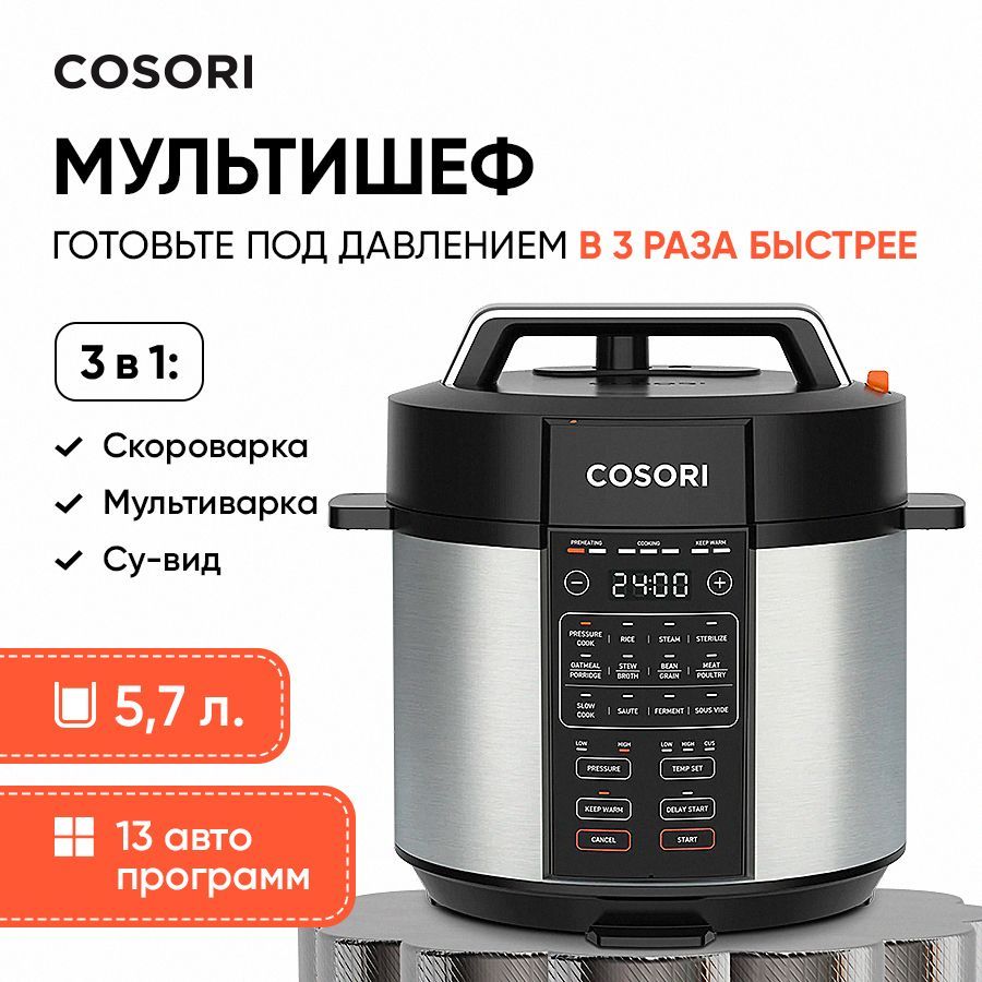 МультиваркаCosoriPressureCookerCMC-CO601,черный,объем5,7л