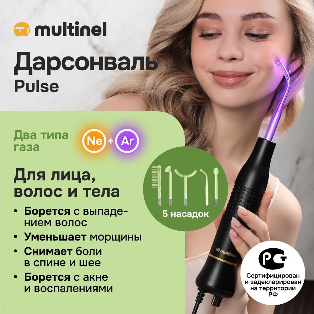 КосметологическийаппаратMultinelPulseДарсонвальдляволос,лицаитела