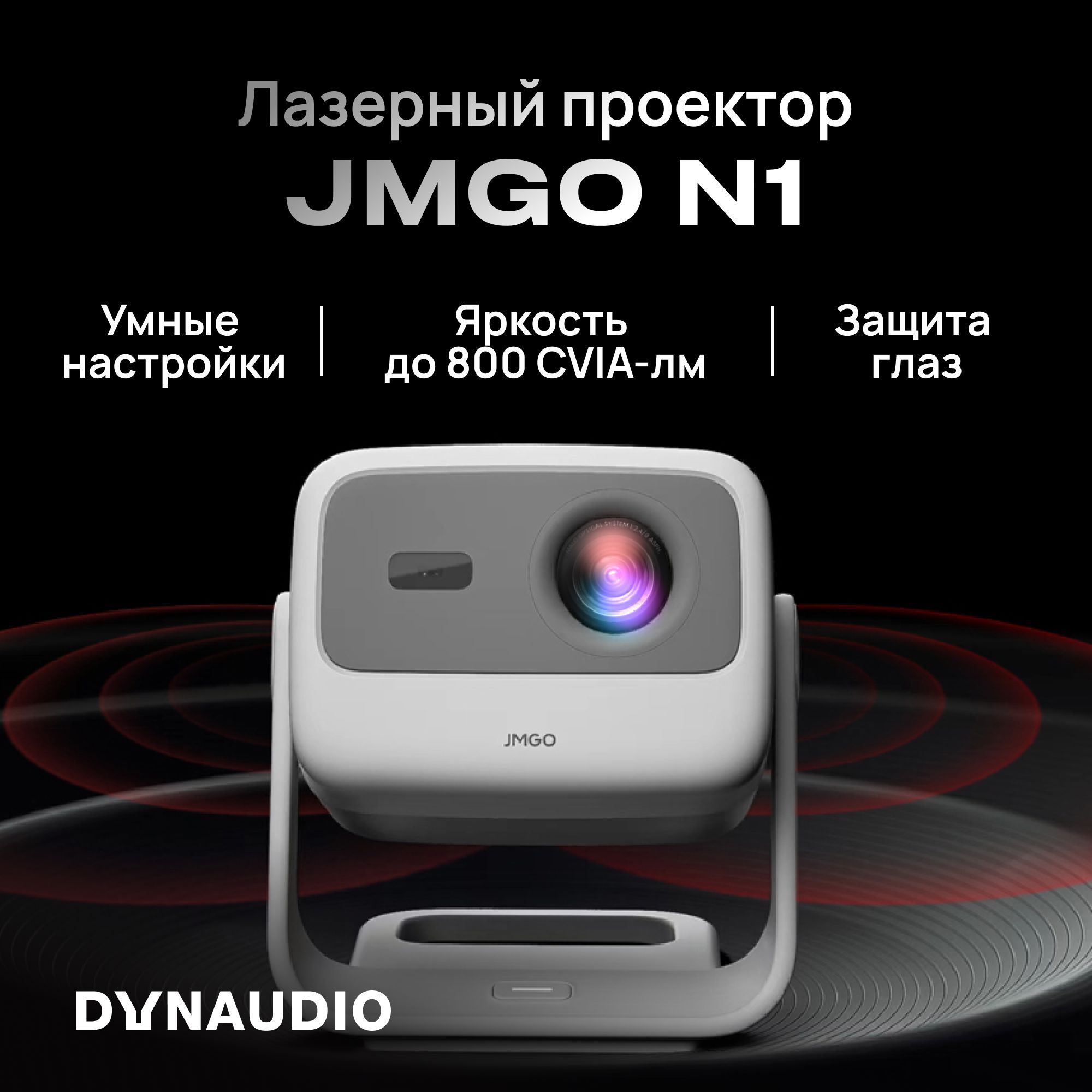 JMGOПpoeктopN1,DLP,светло-серый