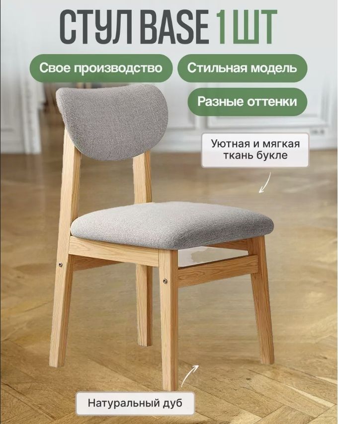 LOFT-FORM Стул, 1 шт.