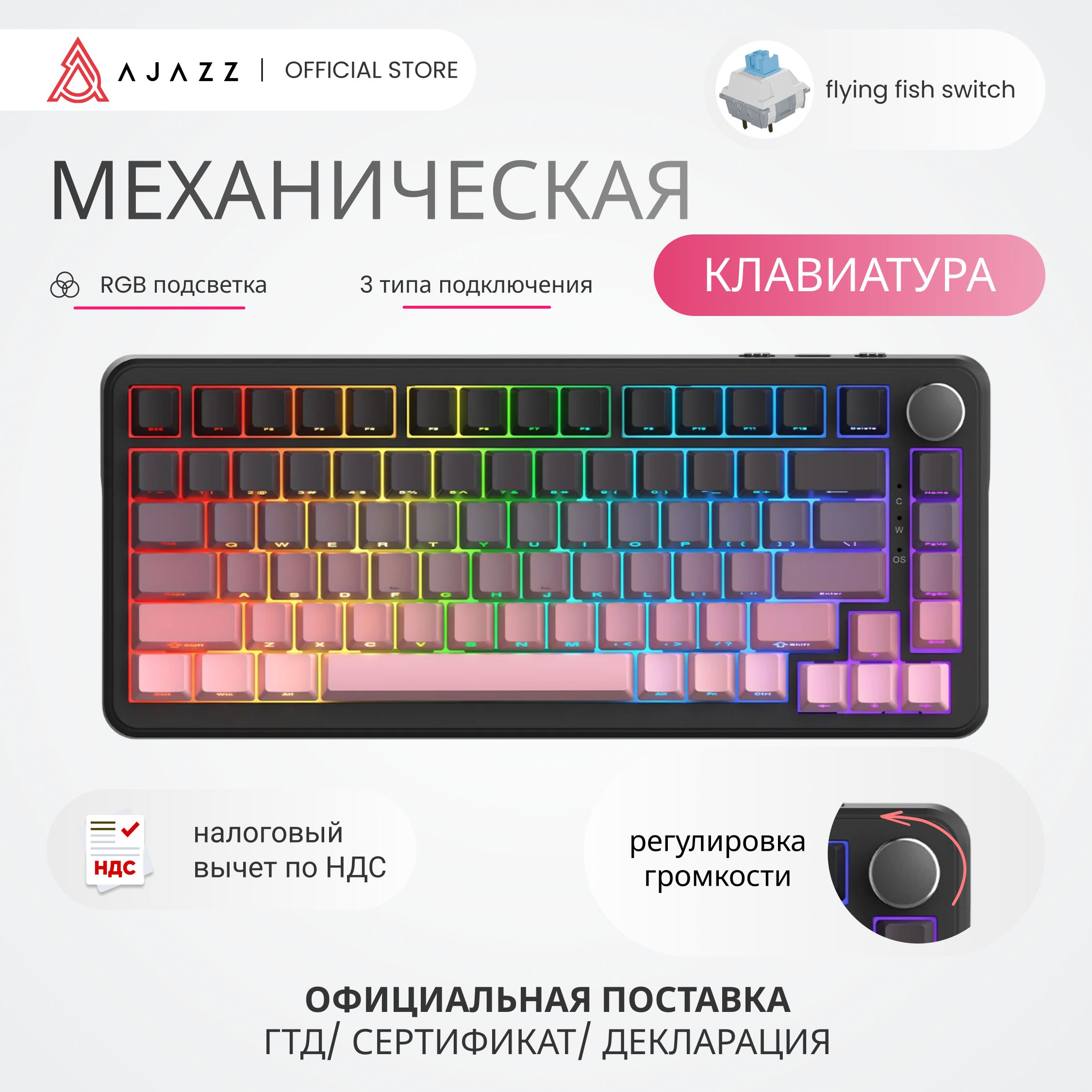 Клавиатура механическая беспроводная Ajazz AK820 MAX