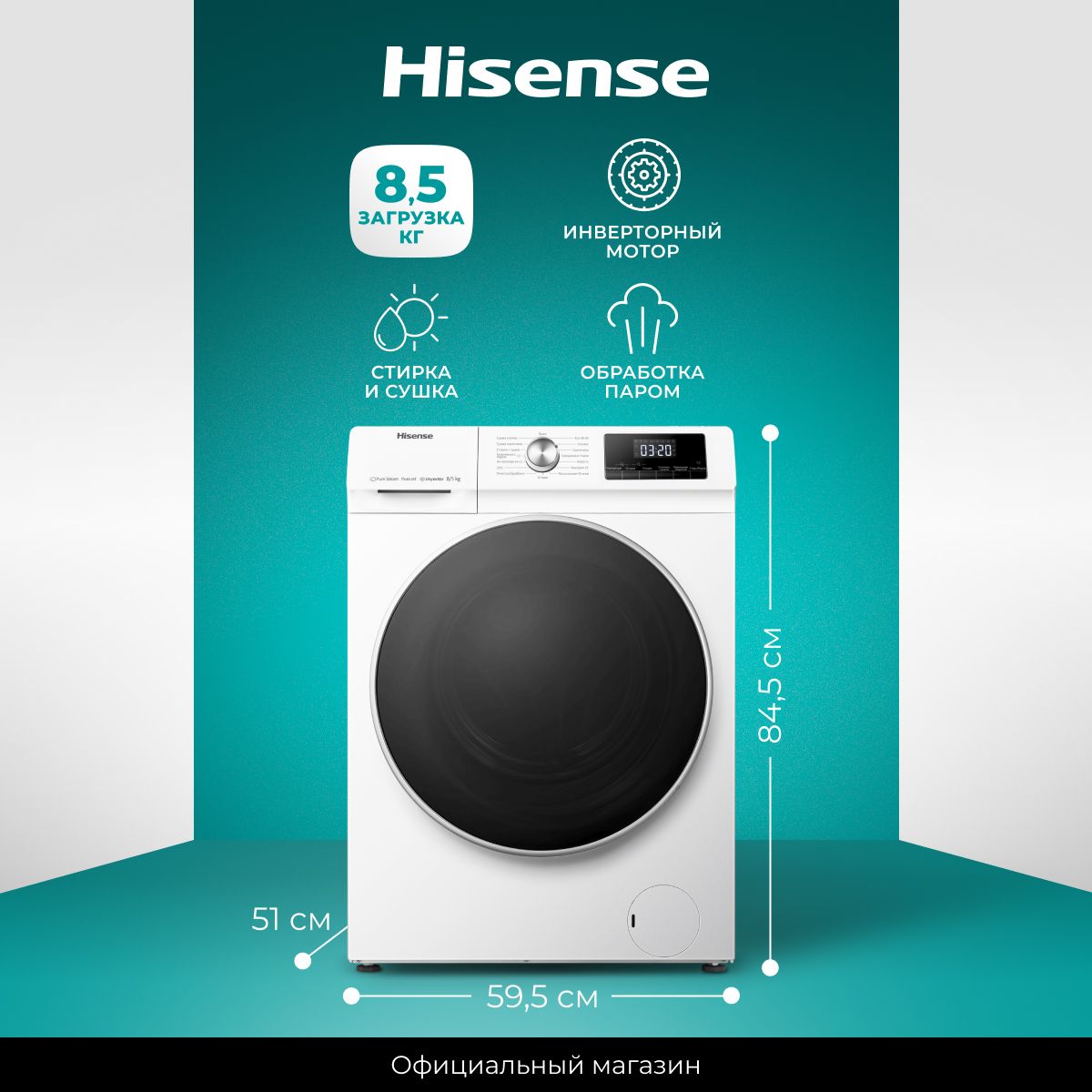 HisenseСтиральнаямашинаWDQA8014VM,белый,черный