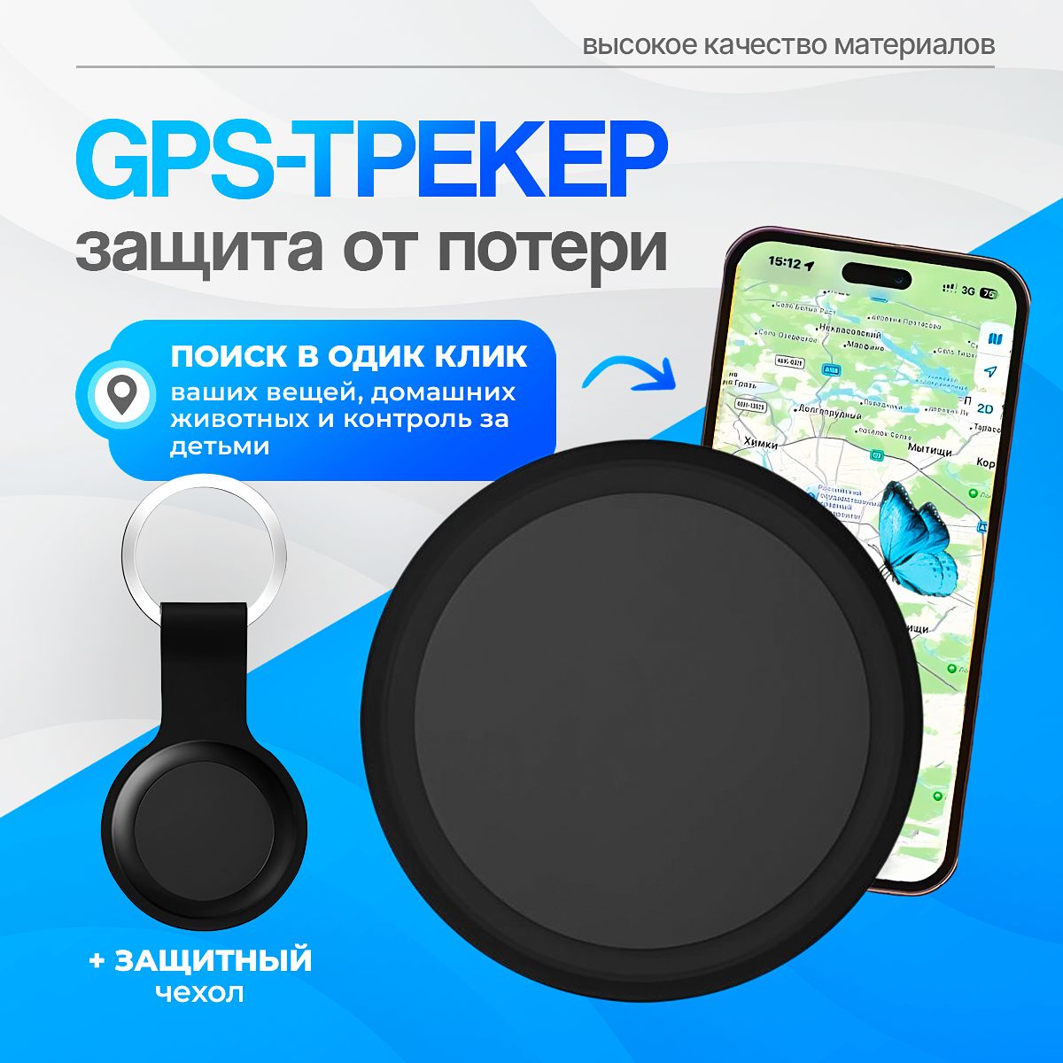 GPSтрекерAirTagмаячокметкадляслежениясчехлом