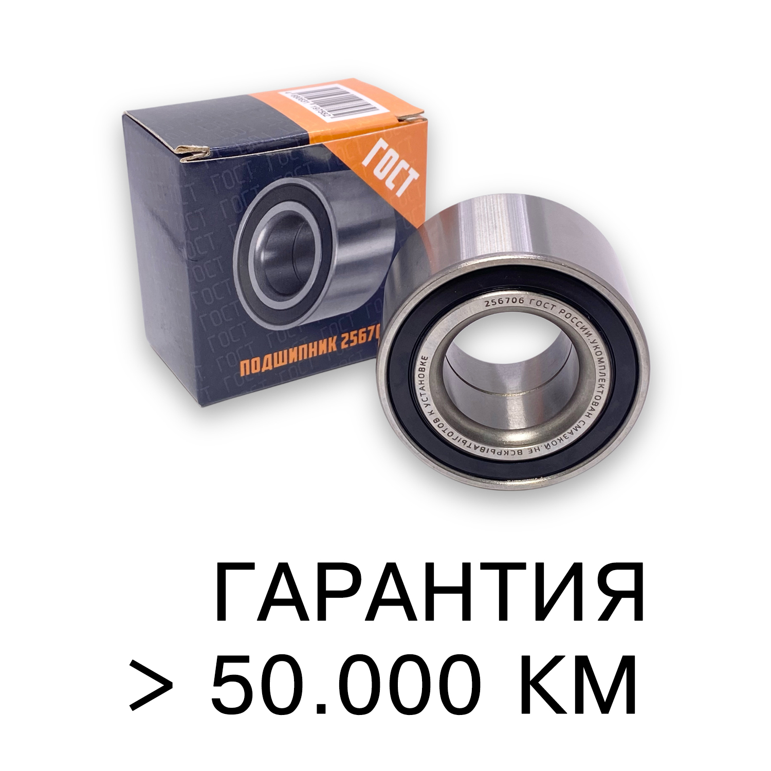 Подшипник задней ступицы ВАЗ 2108-2115, LADA Гранта, Приора, Калина, Калина 2, Датсун