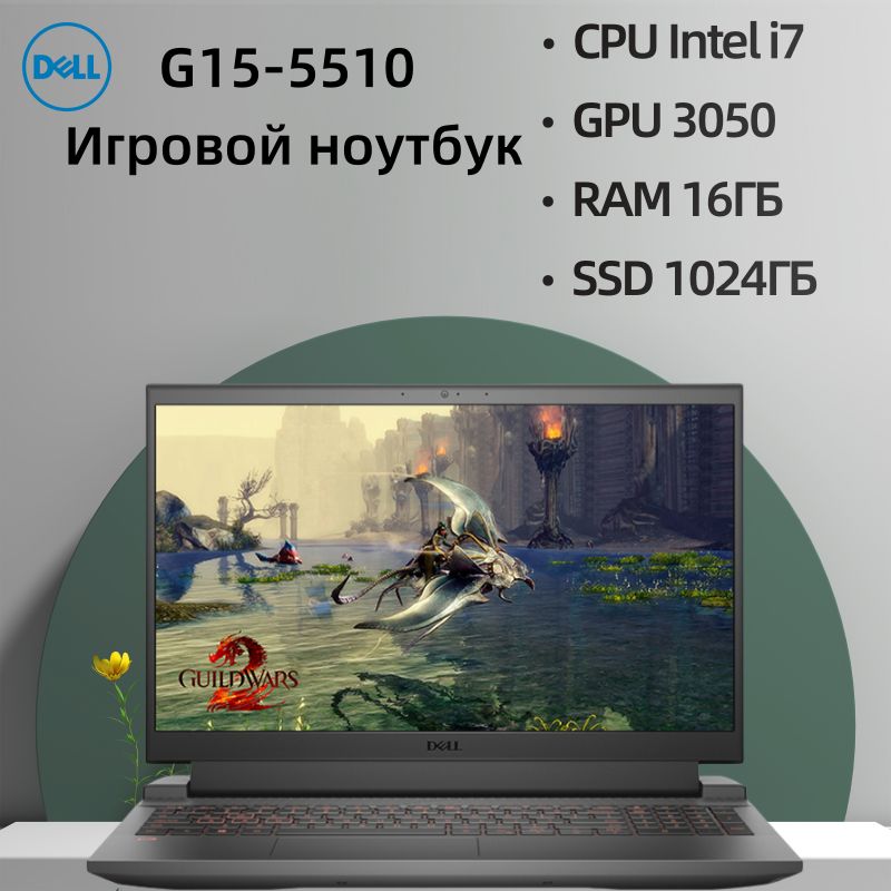 DellG155510Игровойноутбук15.6",IntelCorei5-10200H,RAM16ГБ,SSD512ГБ,NVIDIAGeForceRTX3050дляноутбуков(4Гб),WindowsPro,серый,Английскаяраскладка