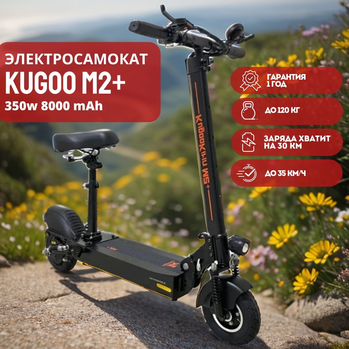 Электросамокат, Kugoo M2 Plus, куго м2 плюс