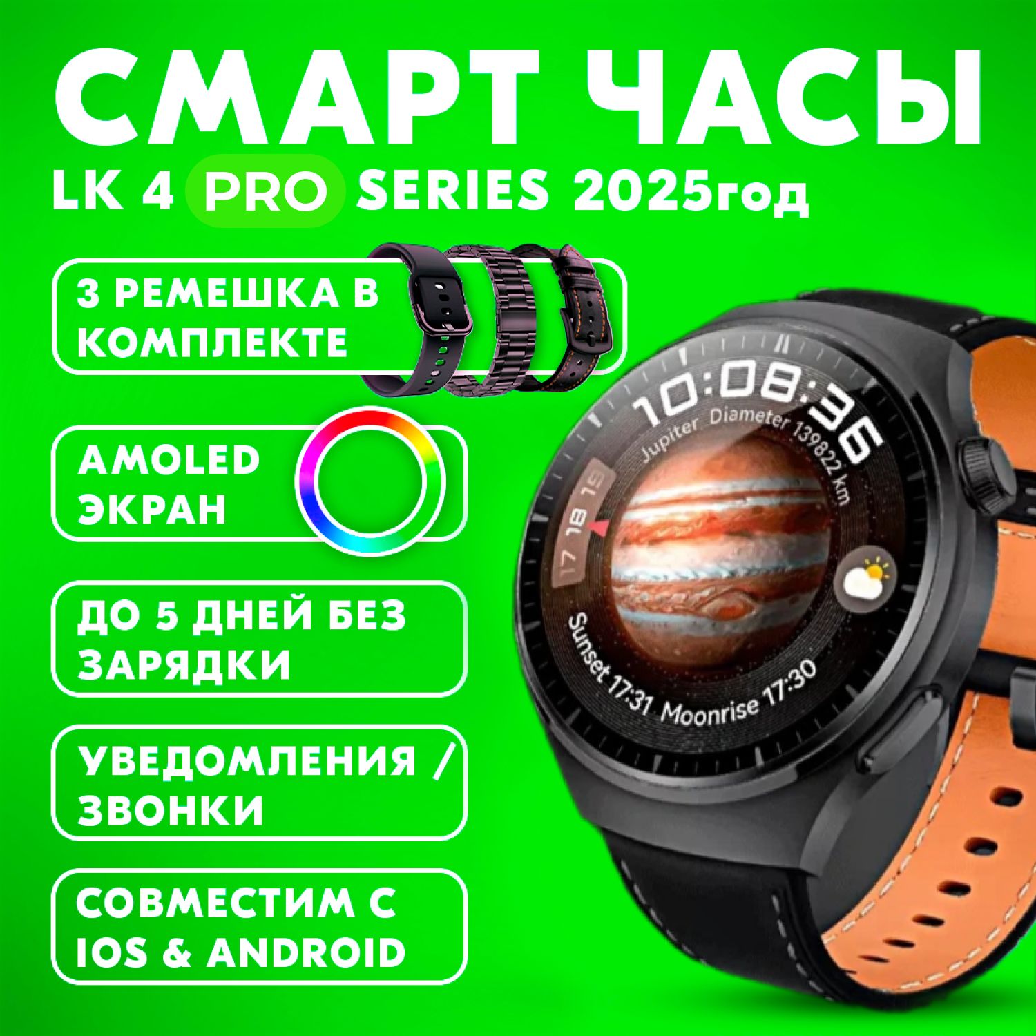 Смарт часы LK4 Series 2025 / мужские, женские / новогодний подарок