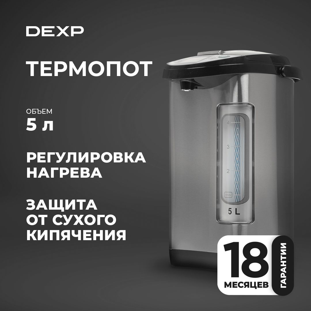 Термопот DEXP THP-5900 черный