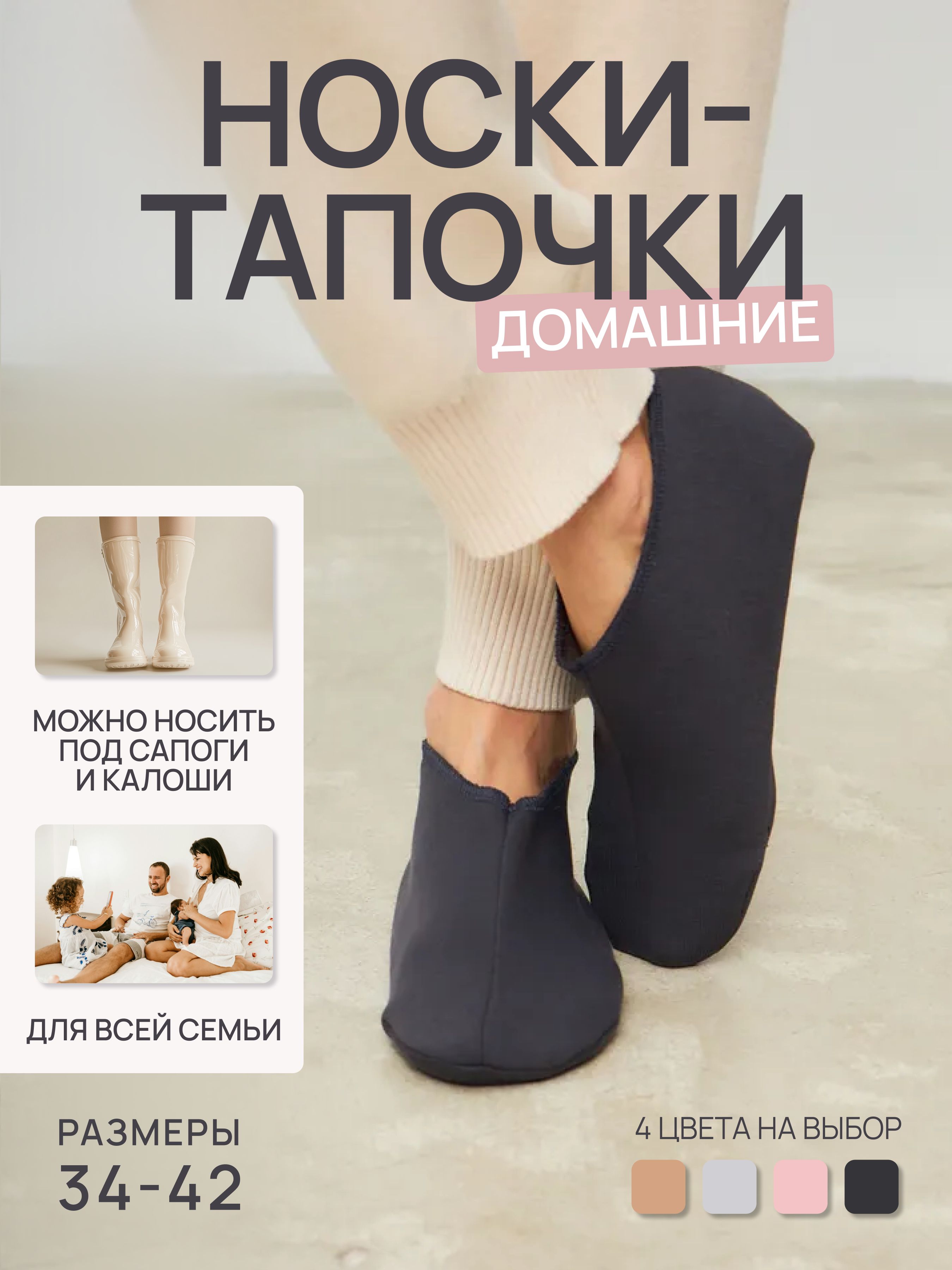 НоскиженскиеILTANI