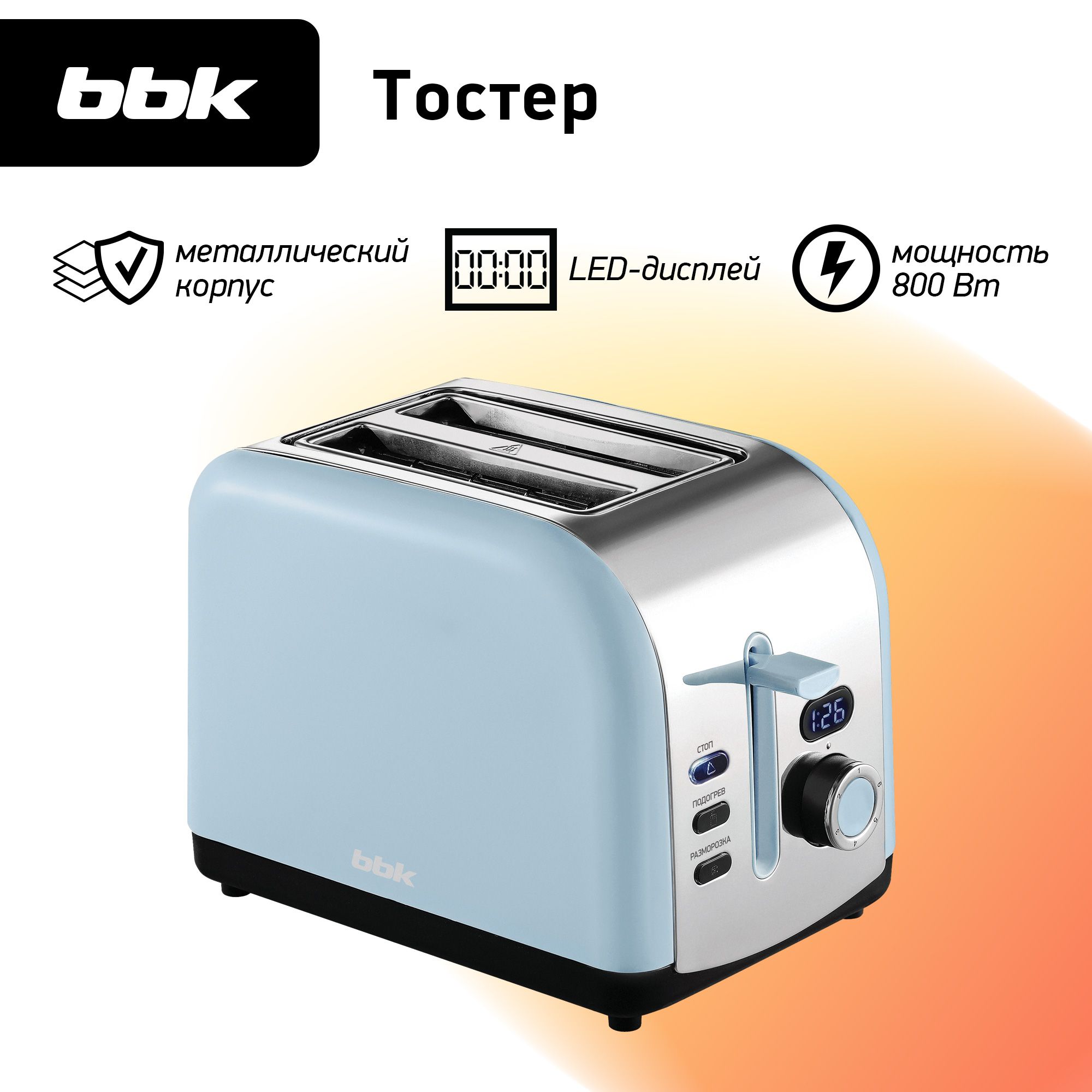 Тостер BBK TR75 светло-голубой, мощность 800 Вт, функция разогрева, функция разморозки