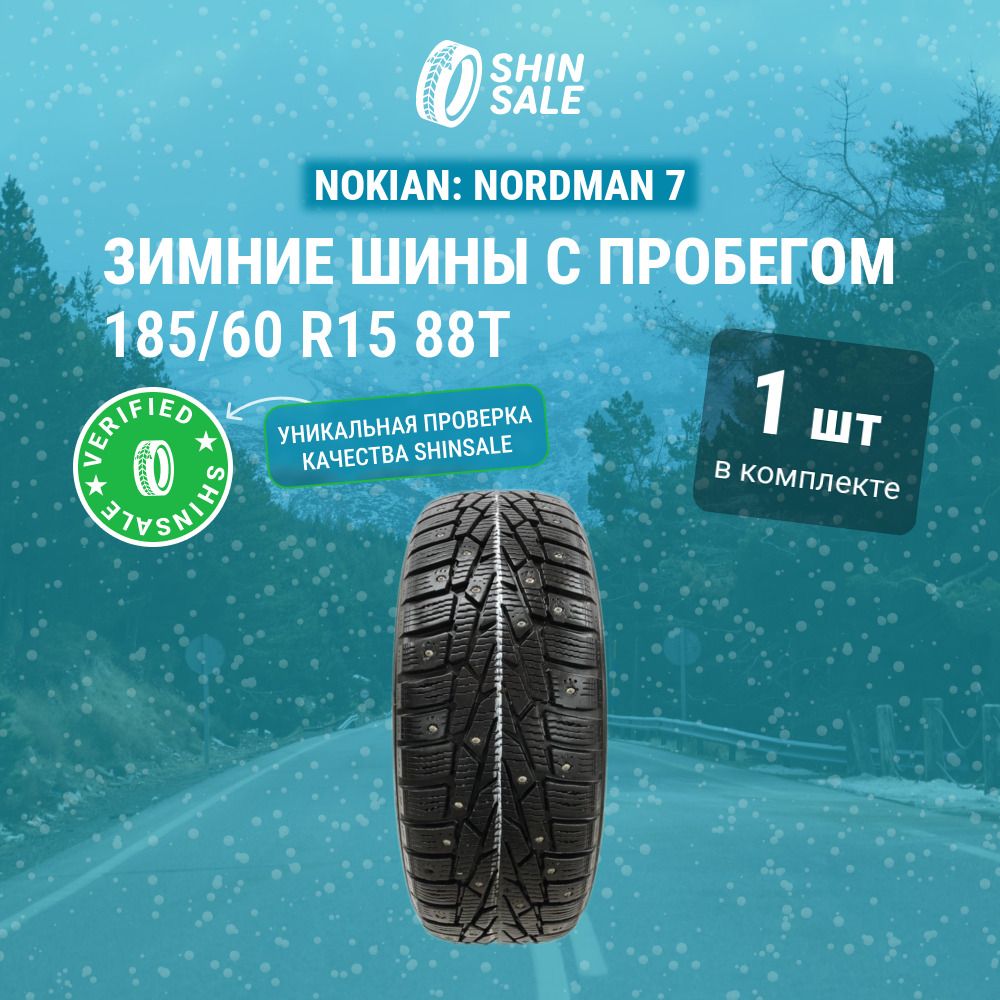 Nokian 1 шт. Nordman 7 T0140082 Шины  с пробегом зимние 185/60  R15 88T Шипованные