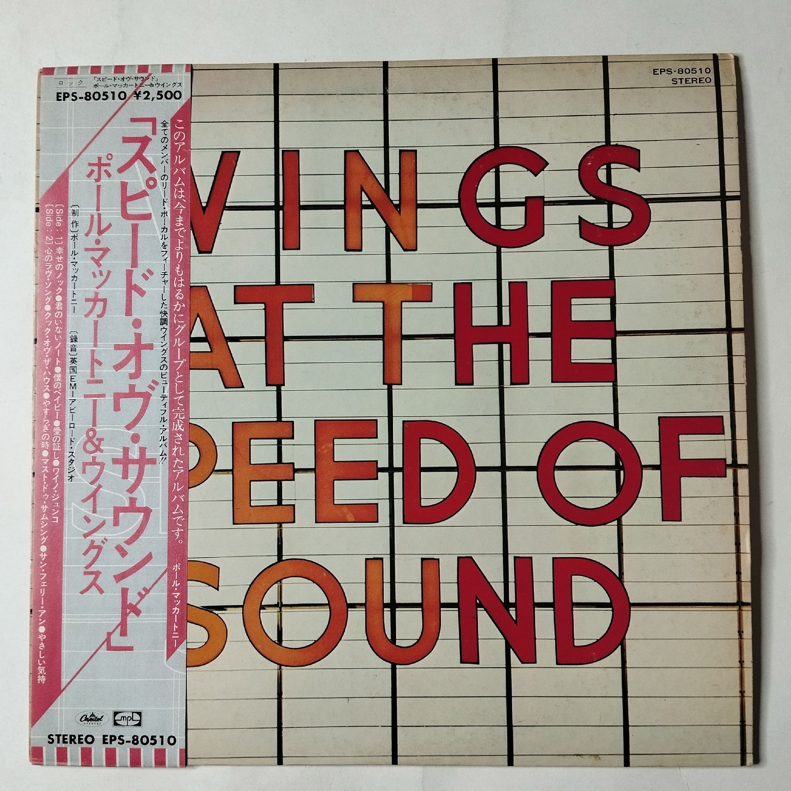 Винтажная виниловая пластинка LP Paul McCartney Wings At The Speed Of Sound (Japan 1976) (Obi Copy)