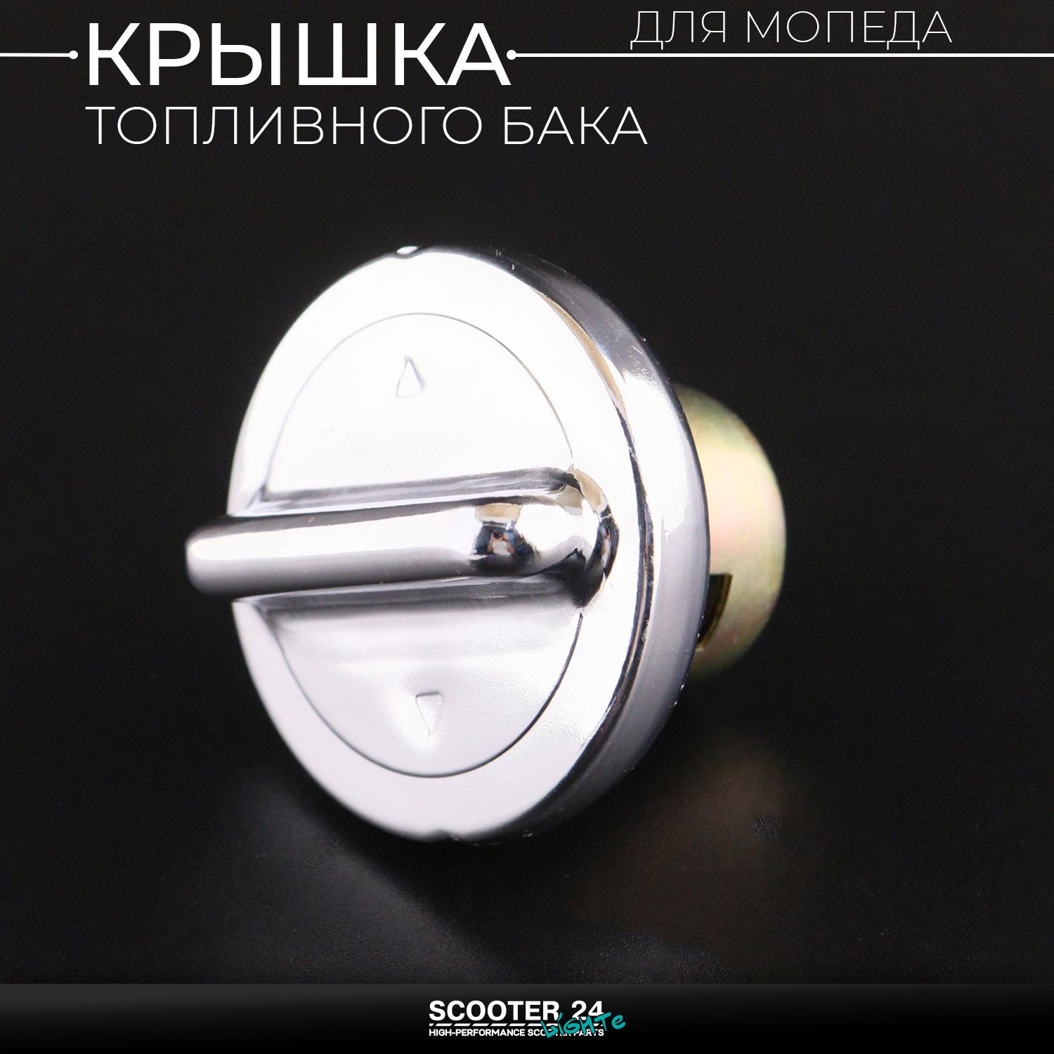 Крышка бака топливного на мопед Active /Wave (Вейв / Актив) 139FMB пластиковая