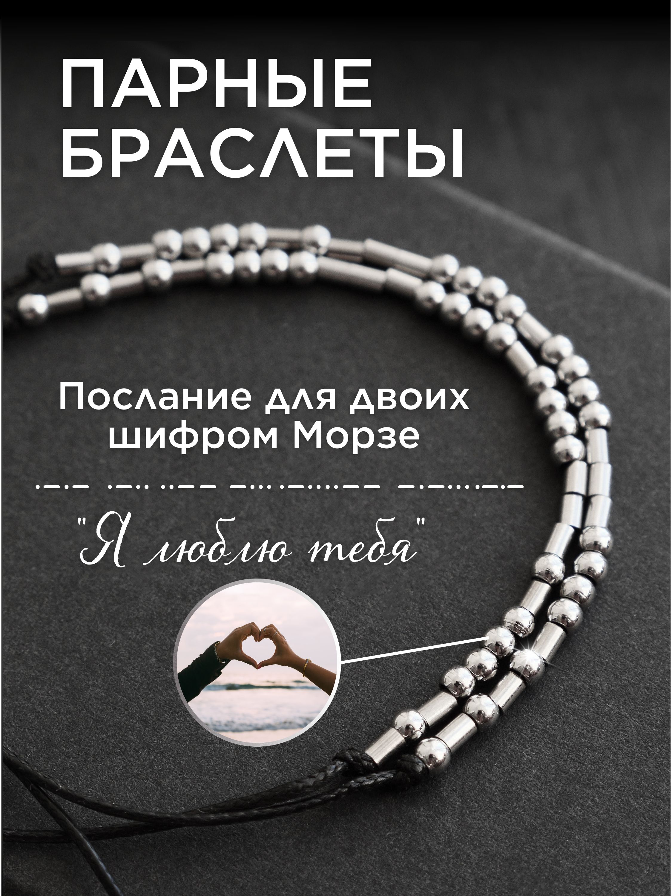 NOIMAПарныебраслетыдлявлюбленныхпариподругнаруку,браслетизбисерамужской,женскийАзбукаМорзе