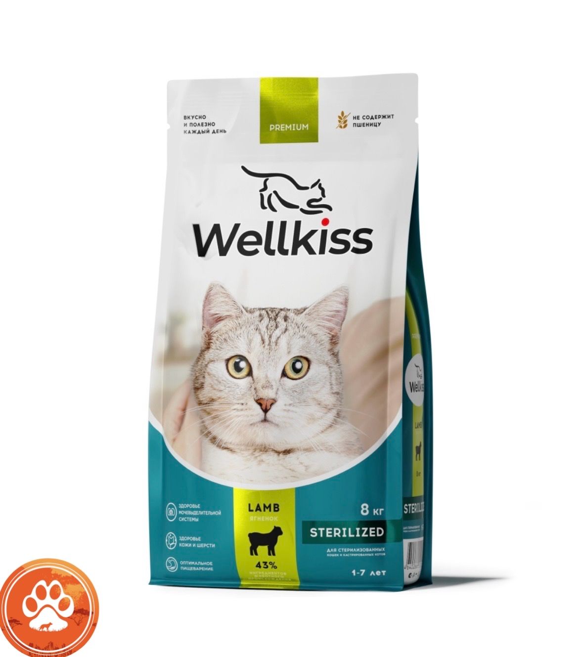 Корм Wellkiss Для Стерилизованных Купить
