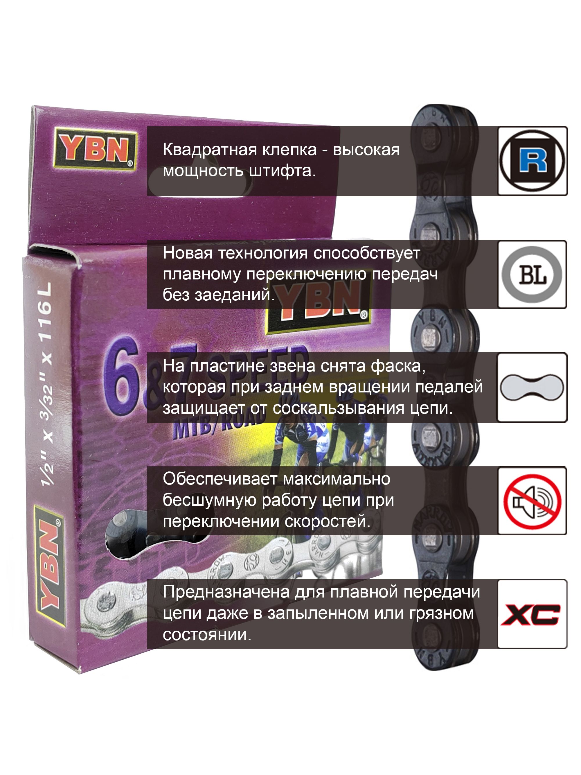 YBN Цепь для велосипеда S50, 1/2"x3/32", 116 звеньев, 6/7 скоростей, соединение пин — Товары для велоспорта — фото 5