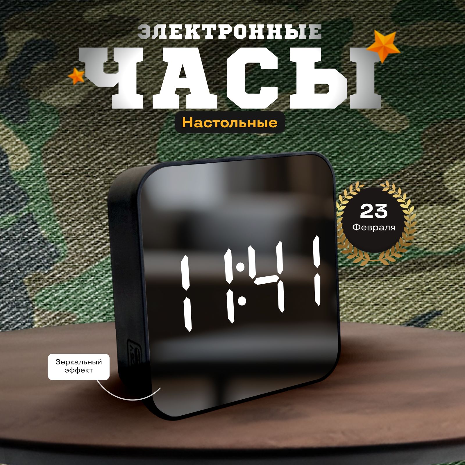 Часыбудильникэлектронныенастольные,подарокмужчинена23февраляилиженщинена8марта,декордлядомаинтерьера.
