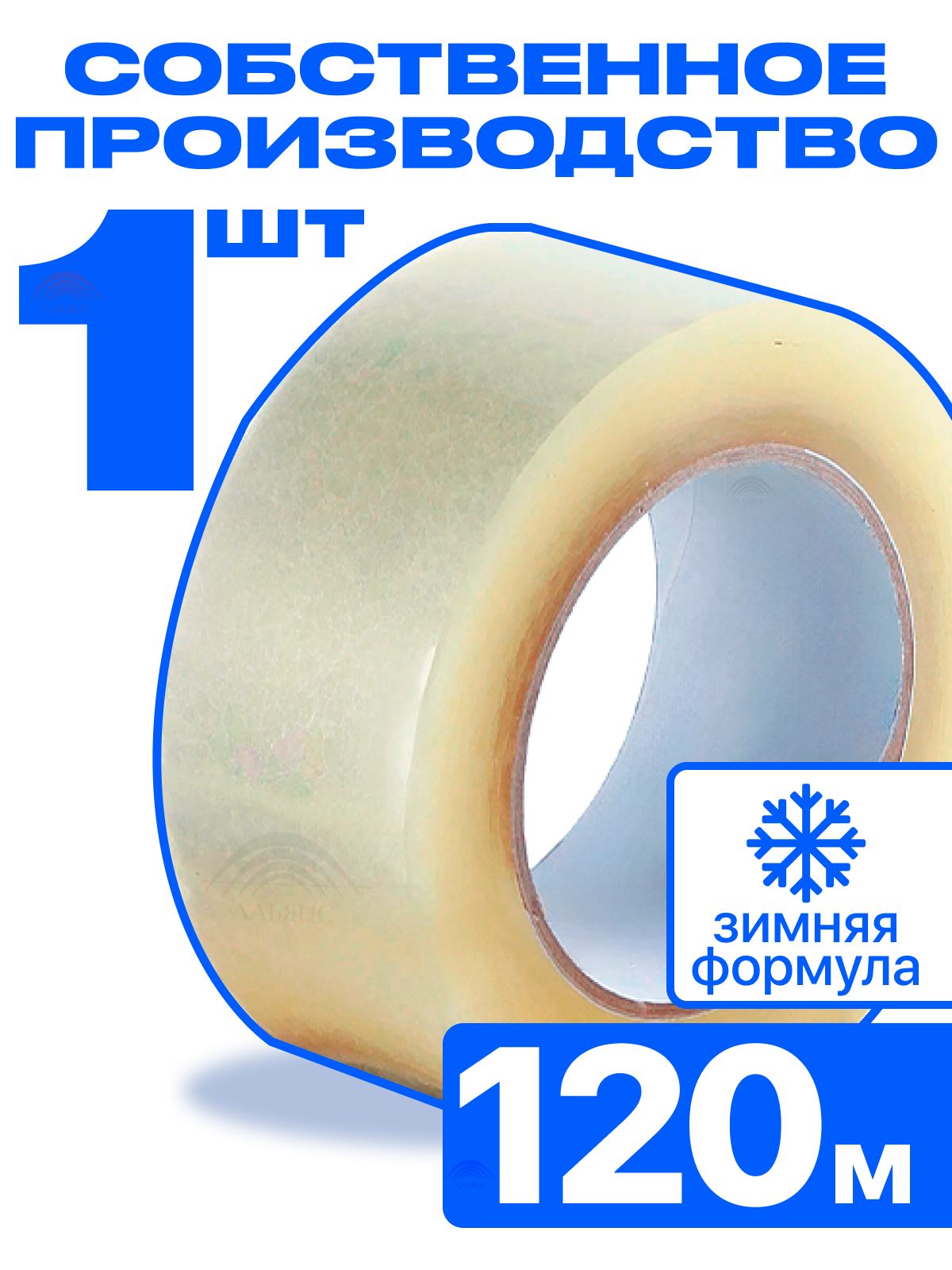 Скотчпрозрачный,клейкаялента,Скотчширокий48мм/120м1шт