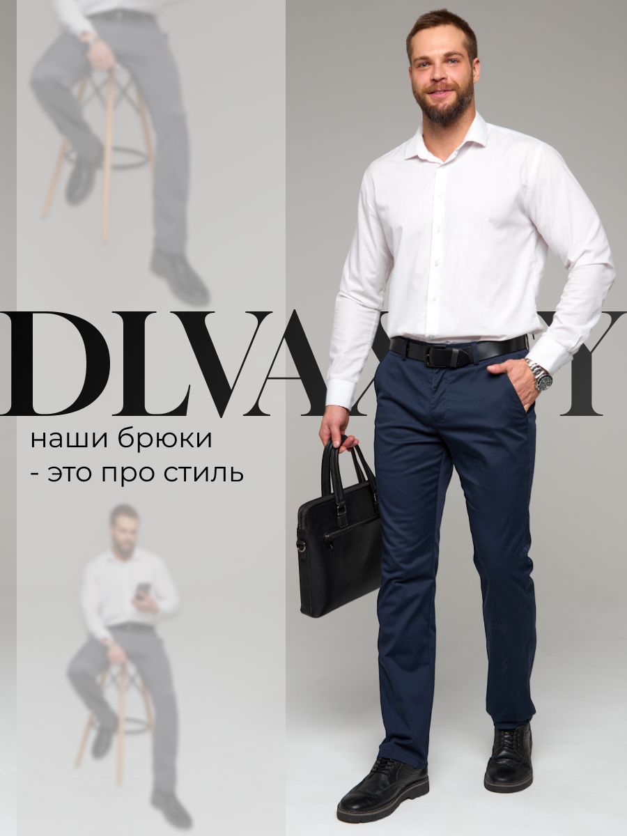 Брюкимужскиеклассические