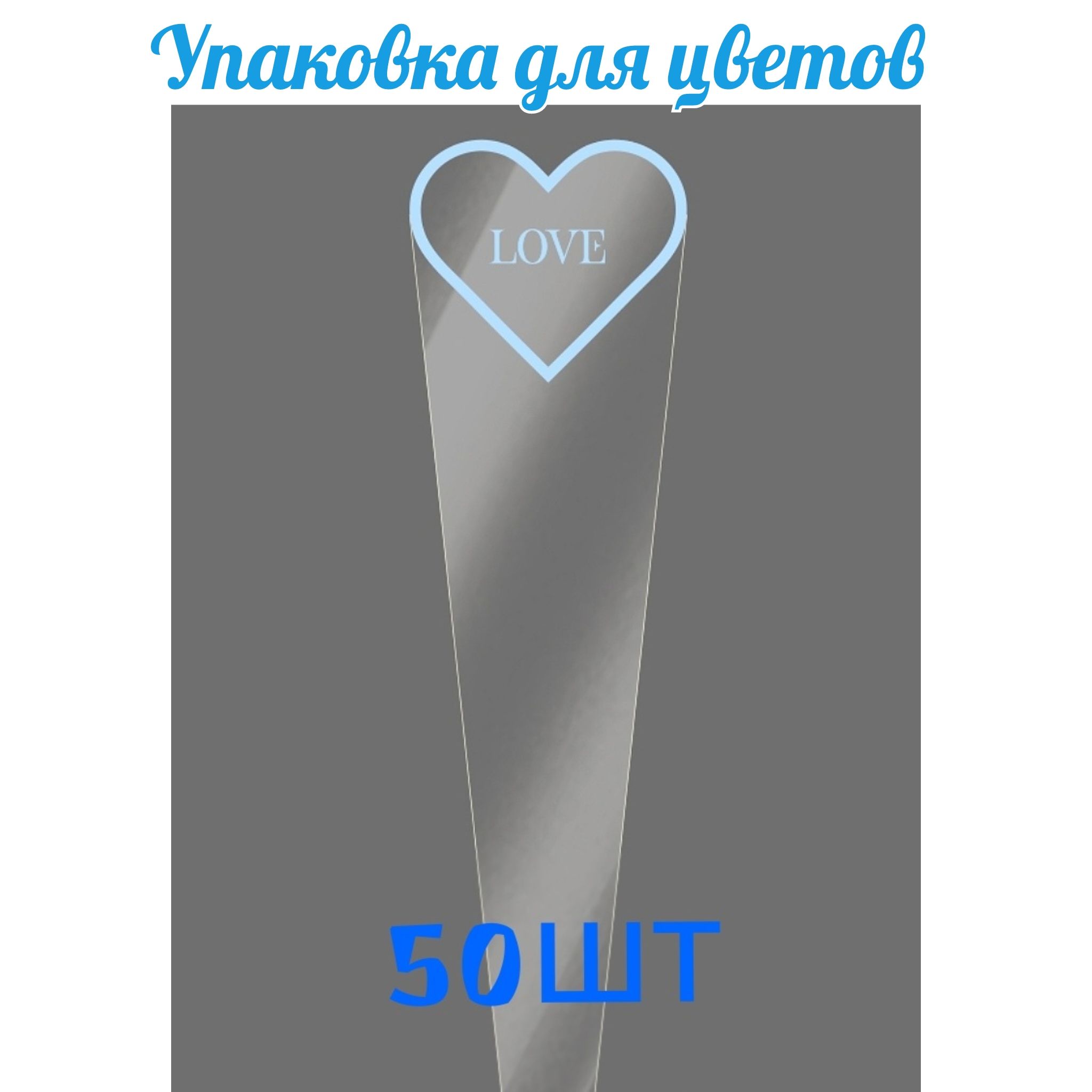 Купить Конусы Для Цветов Оптом Москва